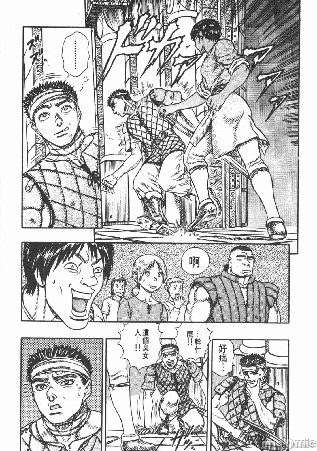 烙印勇者 烙印战士第5卷.zip 第222页