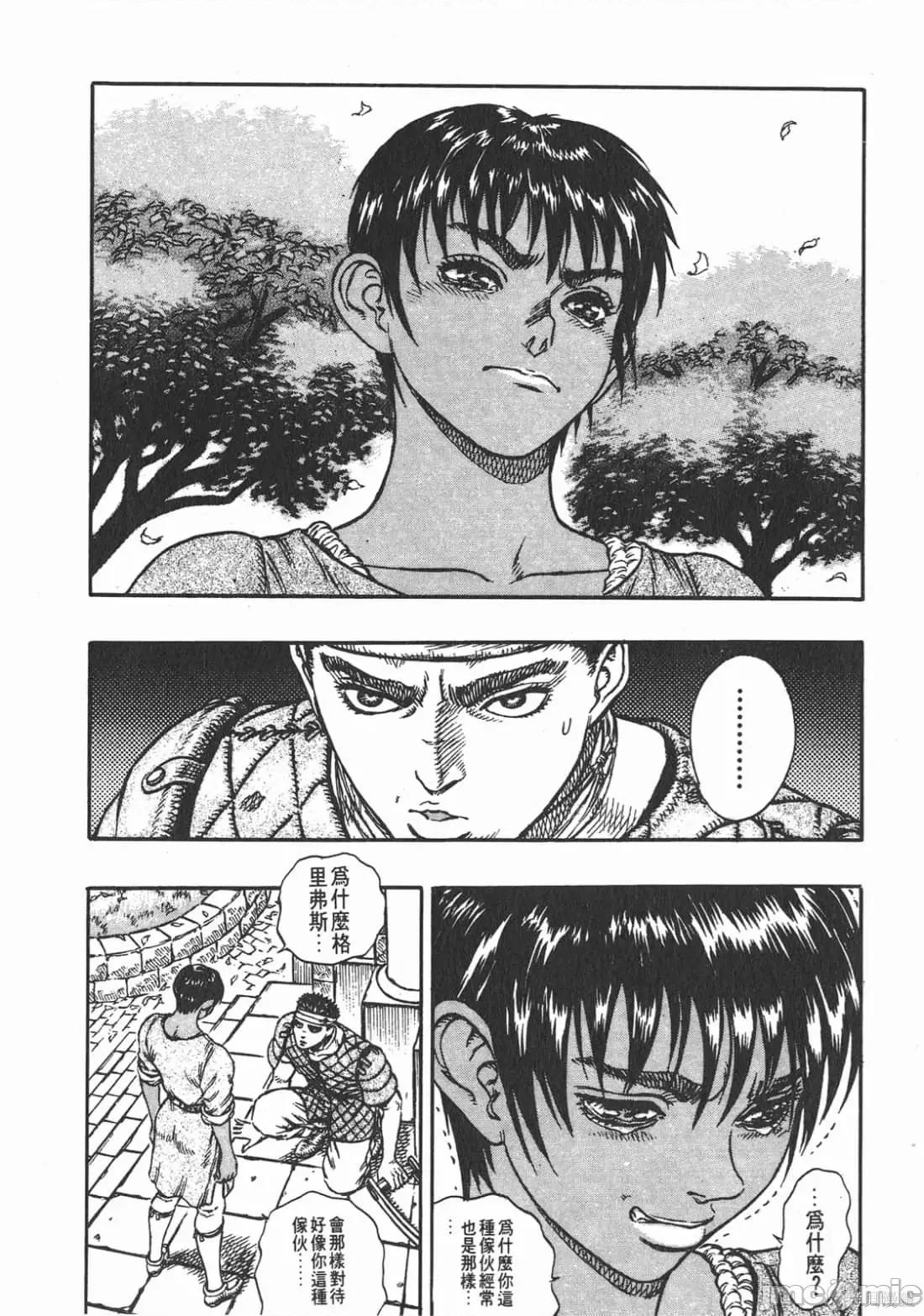 烙印勇者 烙印战士第5卷.zip 第223页