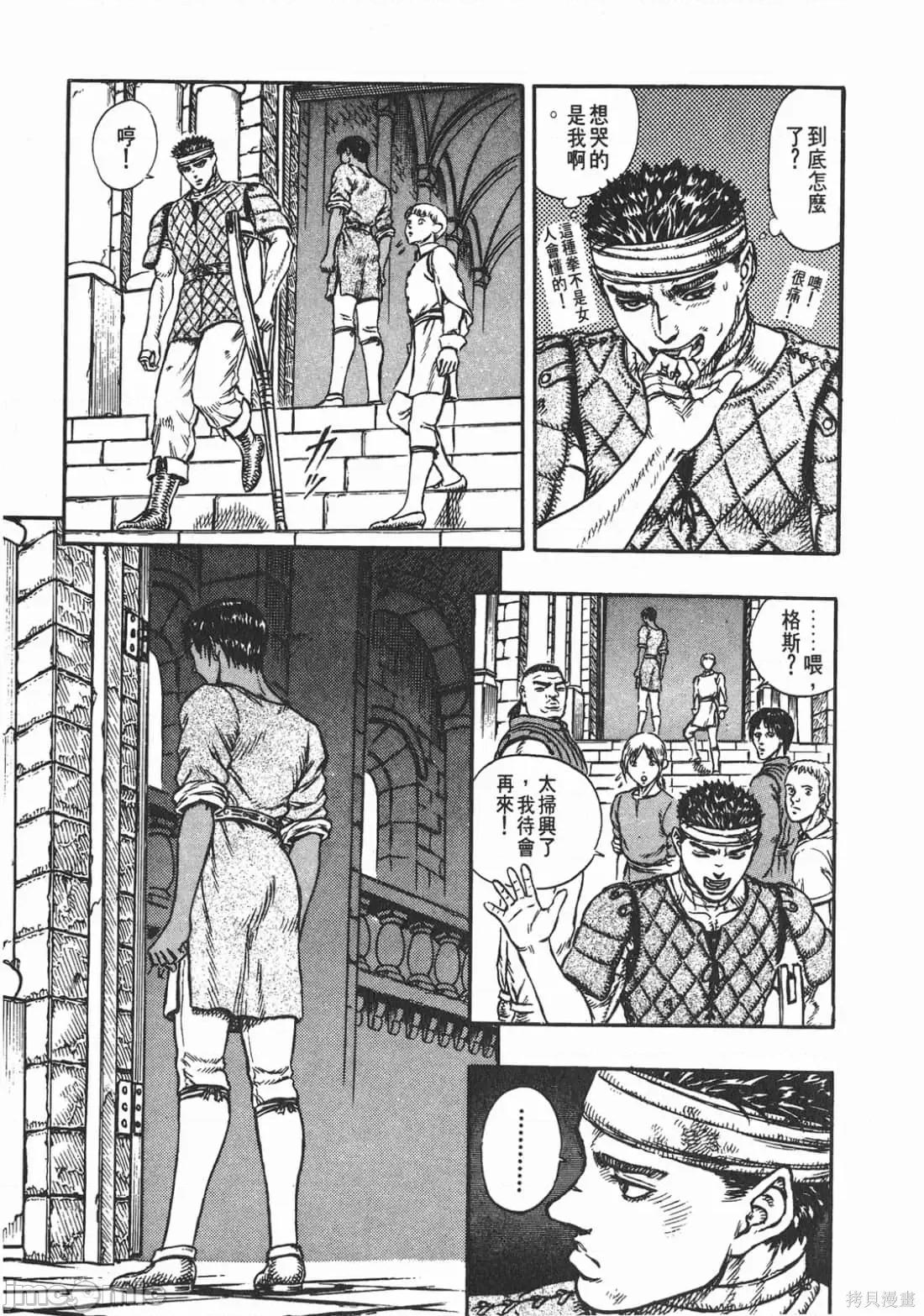 烙印勇者 烙印战士第5卷.zip 第224页