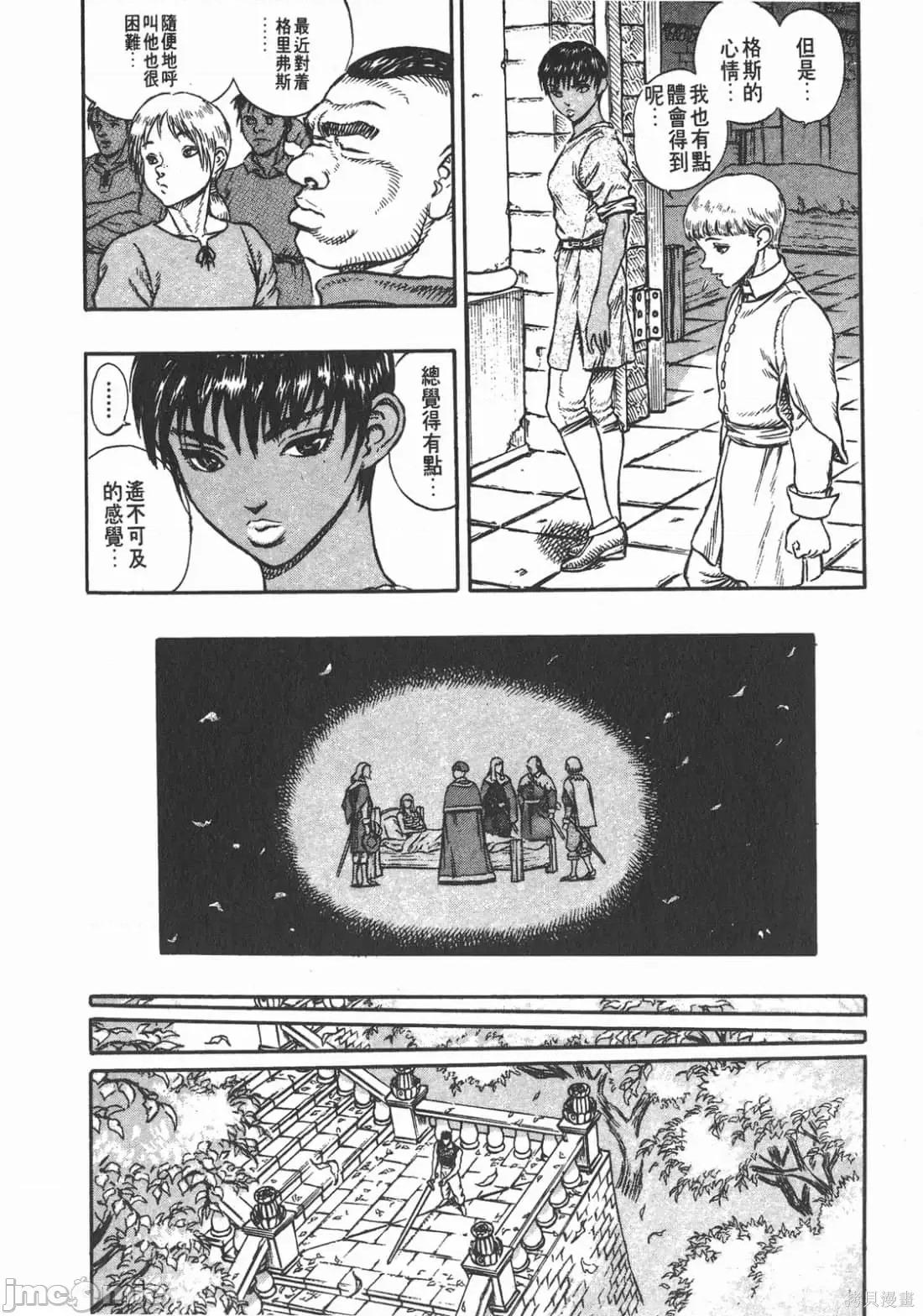 烙印勇者 烙印战士第5卷.zip 第225页