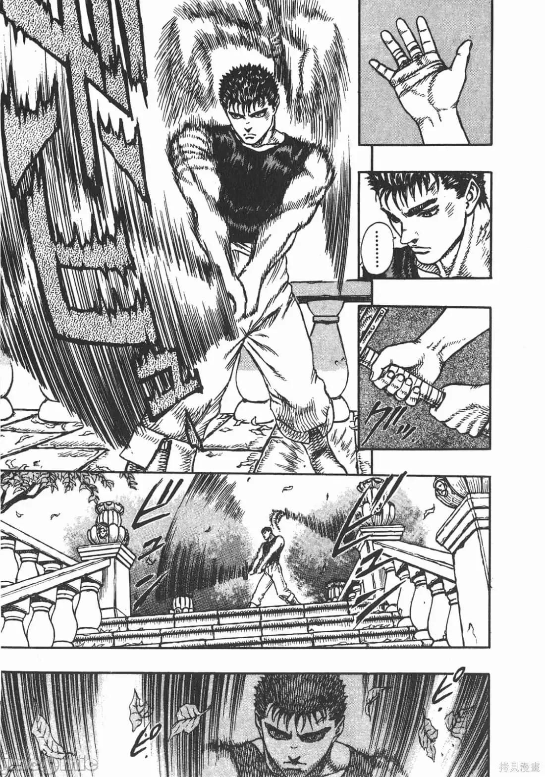 烙印勇者 烙印战士第5卷.zip 第226页