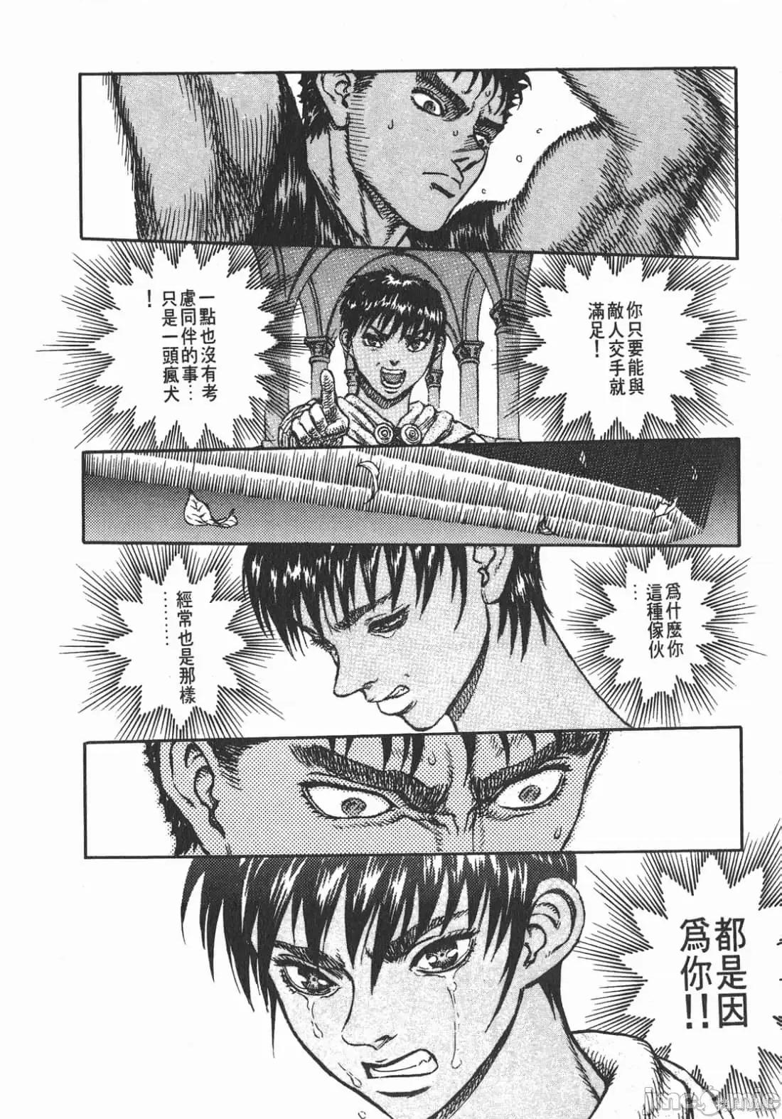 烙印勇者 烙印战士第5卷.zip 第227页