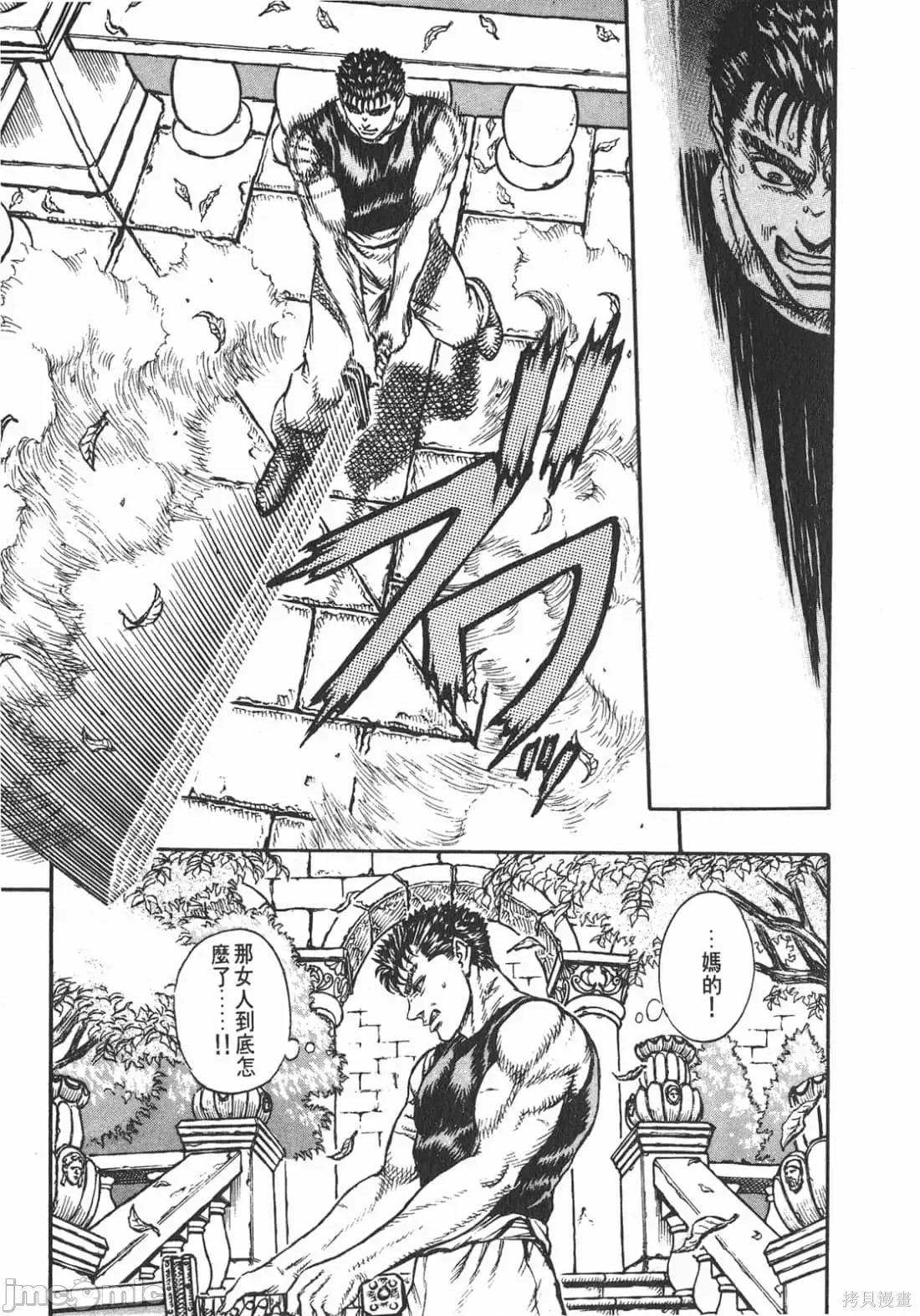 烙印勇者 烙印战士第5卷.zip 第228页