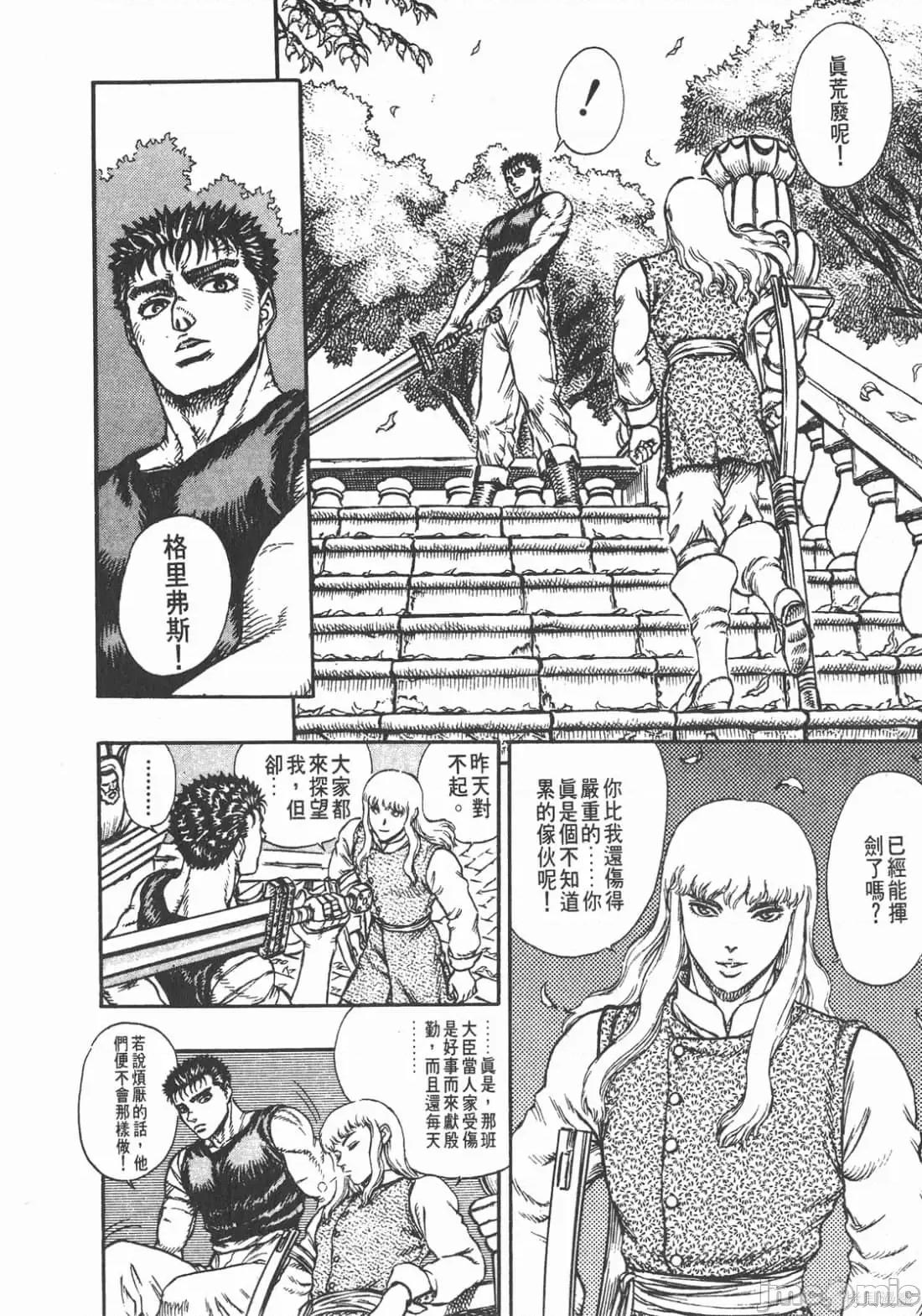 烙印勇者 烙印战士第5卷.zip 第229页