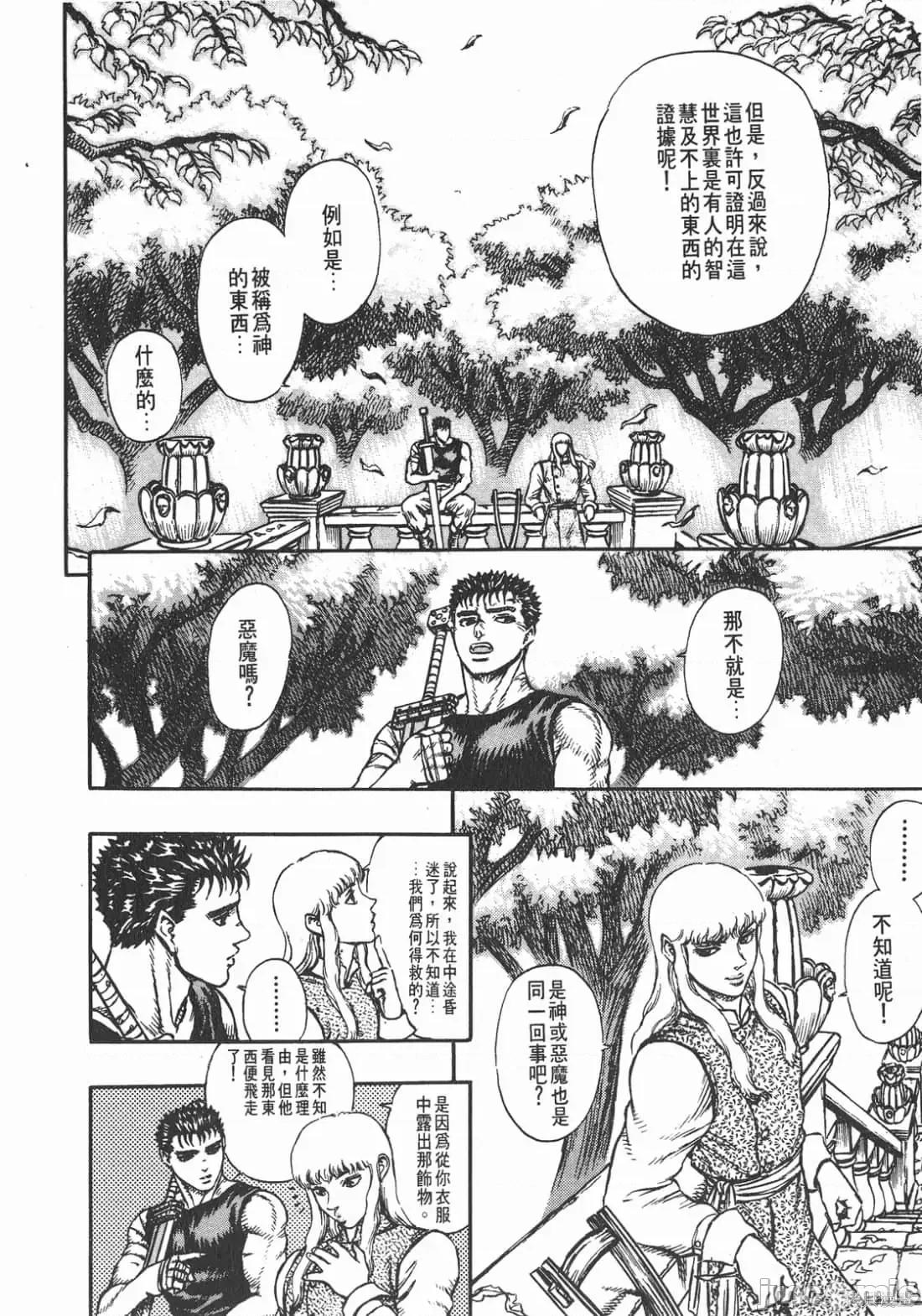 烙印勇者 烙印战士第5卷.zip 第231页
