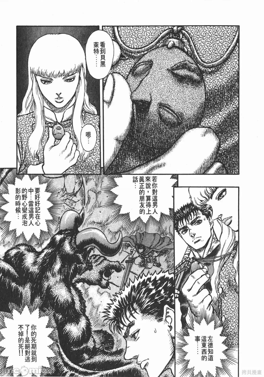 烙印勇者 烙印战士第5卷.zip 第232页