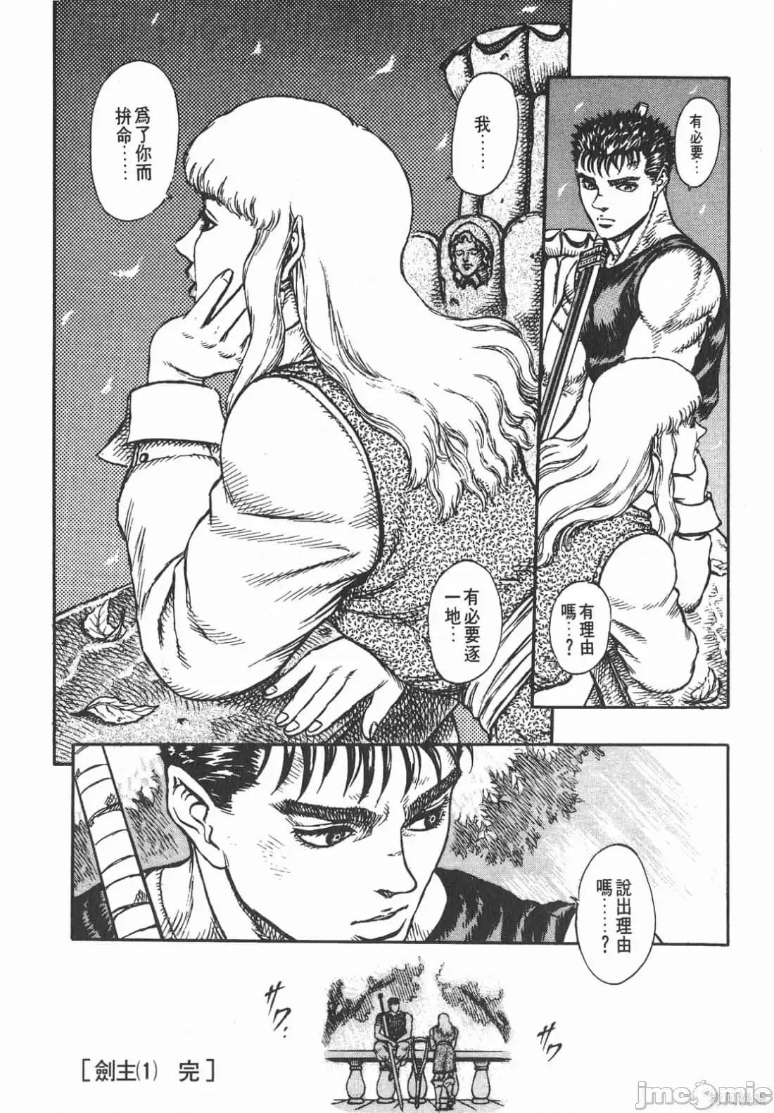 烙印勇者 烙印战士第5卷.zip 第235页