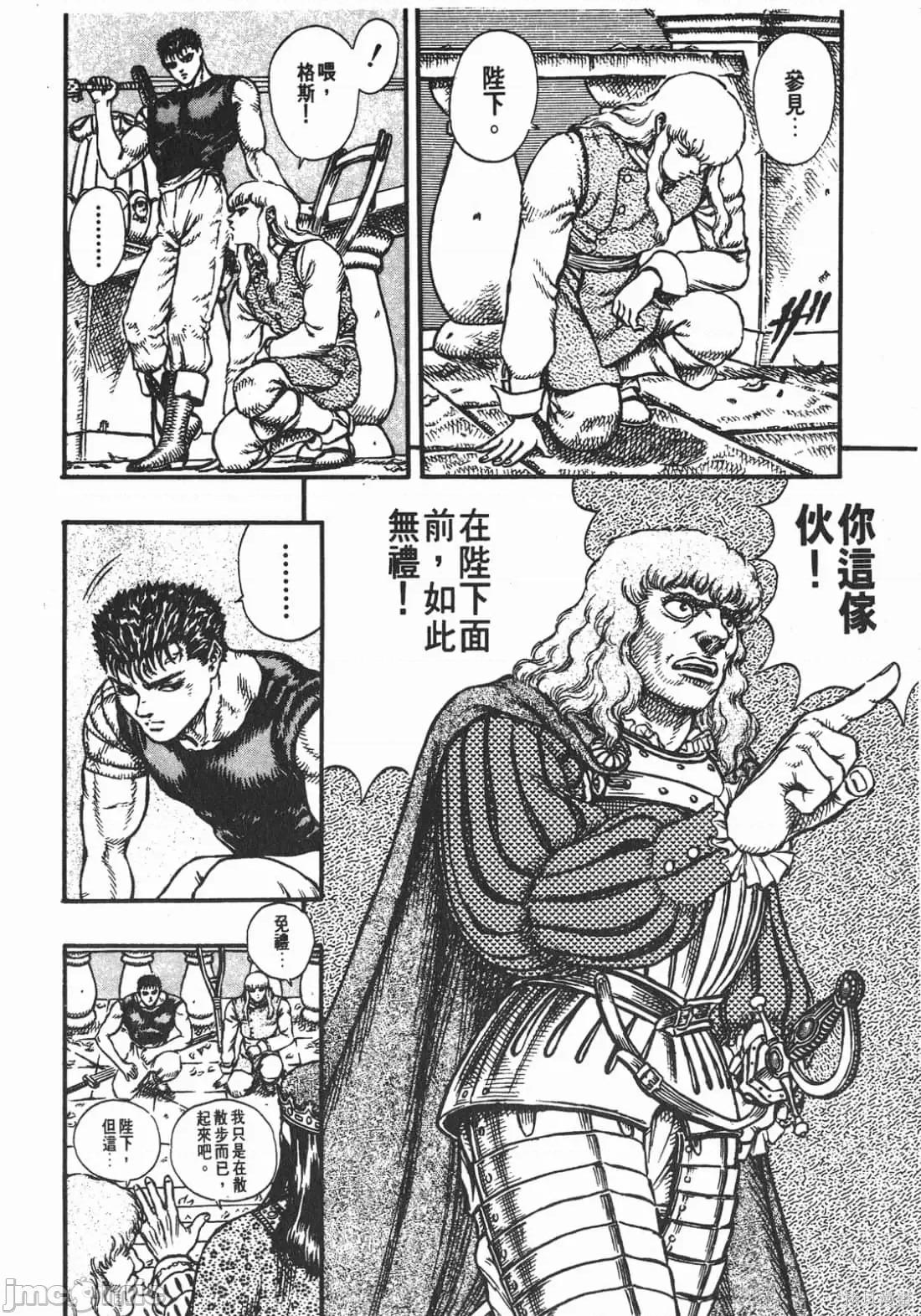 烙印勇者 烙印战士第6卷.zip 第7页