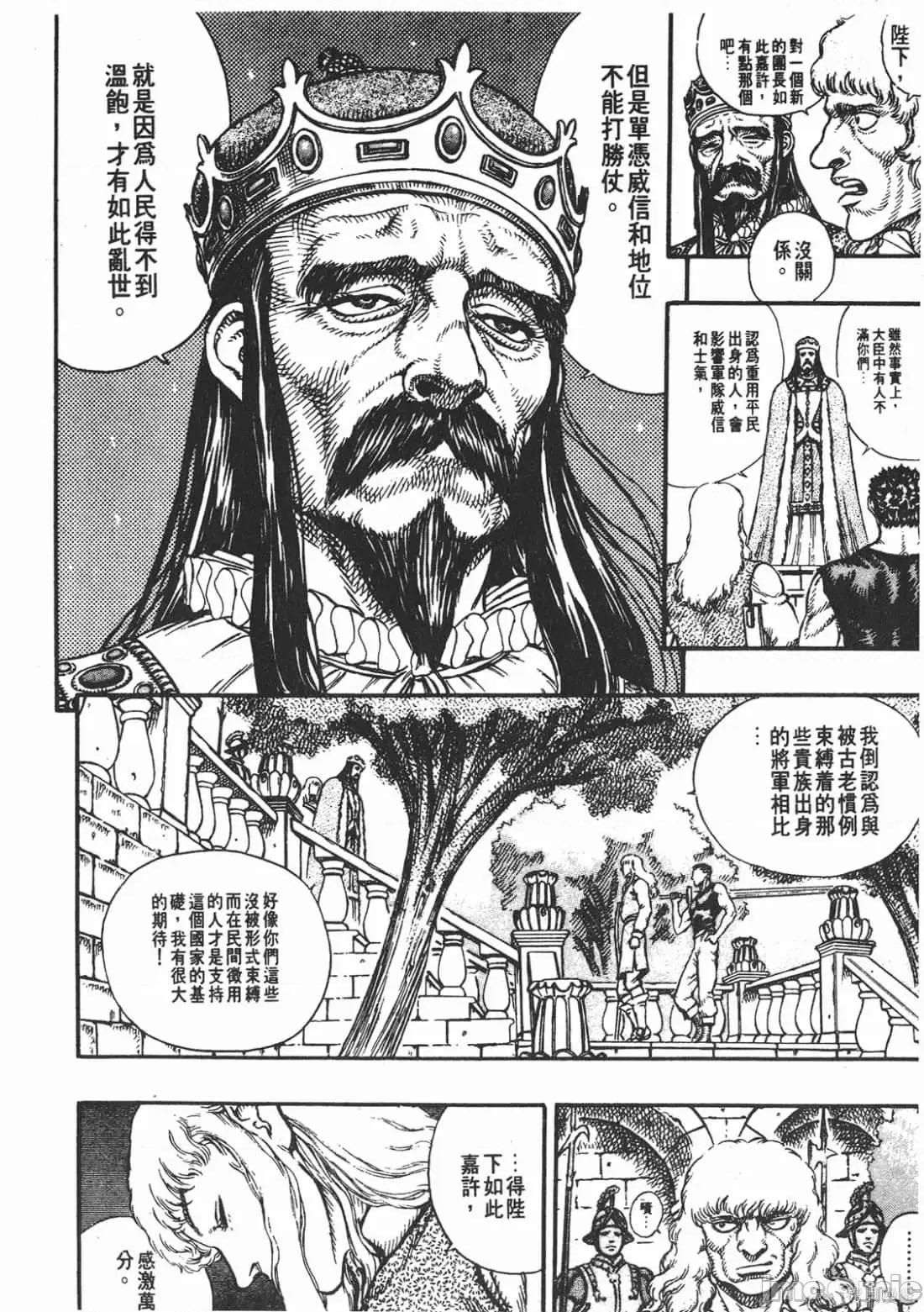 烙印勇者 烙印战士第6卷.zip 第9页