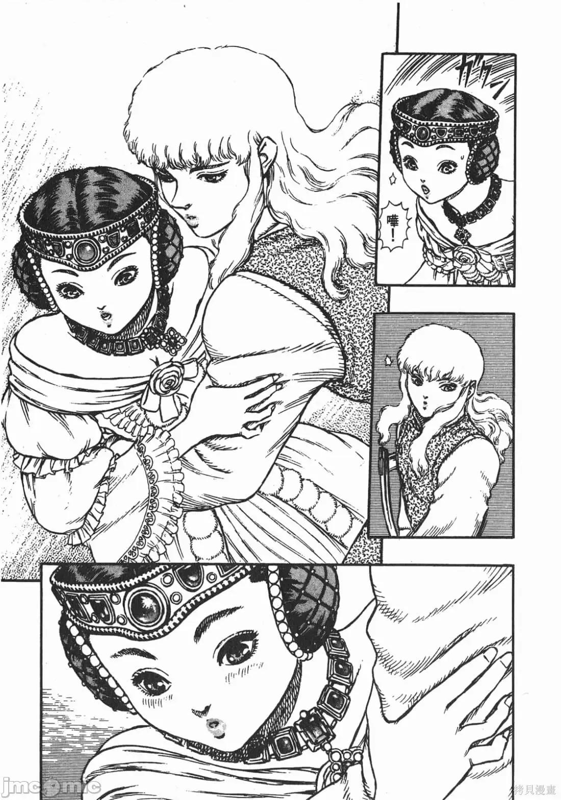 烙印勇者 烙印战士第6卷.zip 第12页
