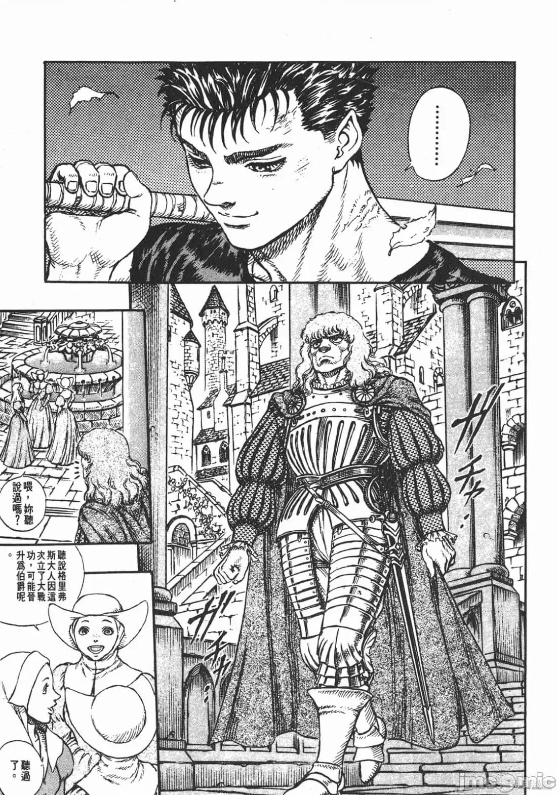 烙印勇者 烙印战士第6卷.zip 第16页