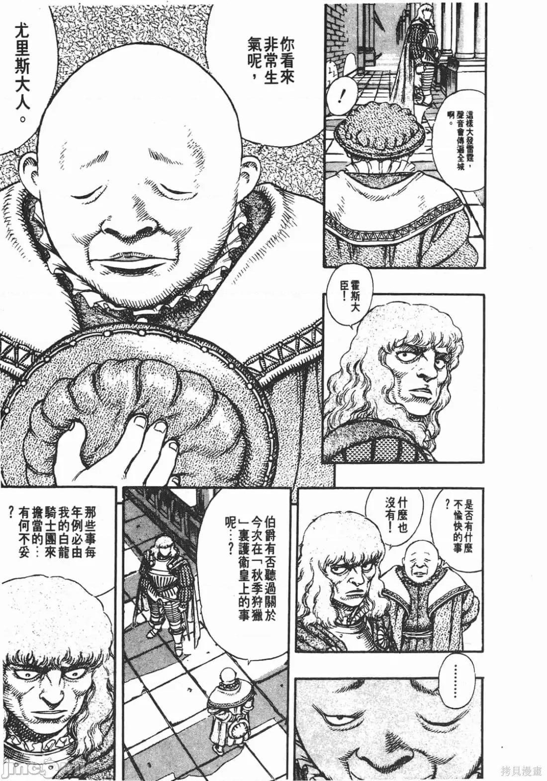 烙印勇者 烙印战士第6卷.zip 第18页
