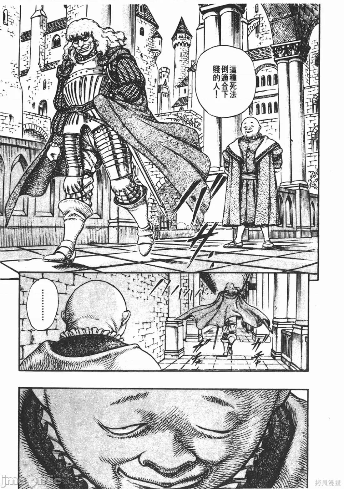 烙印勇者 烙印战士第6卷.zip 第26页