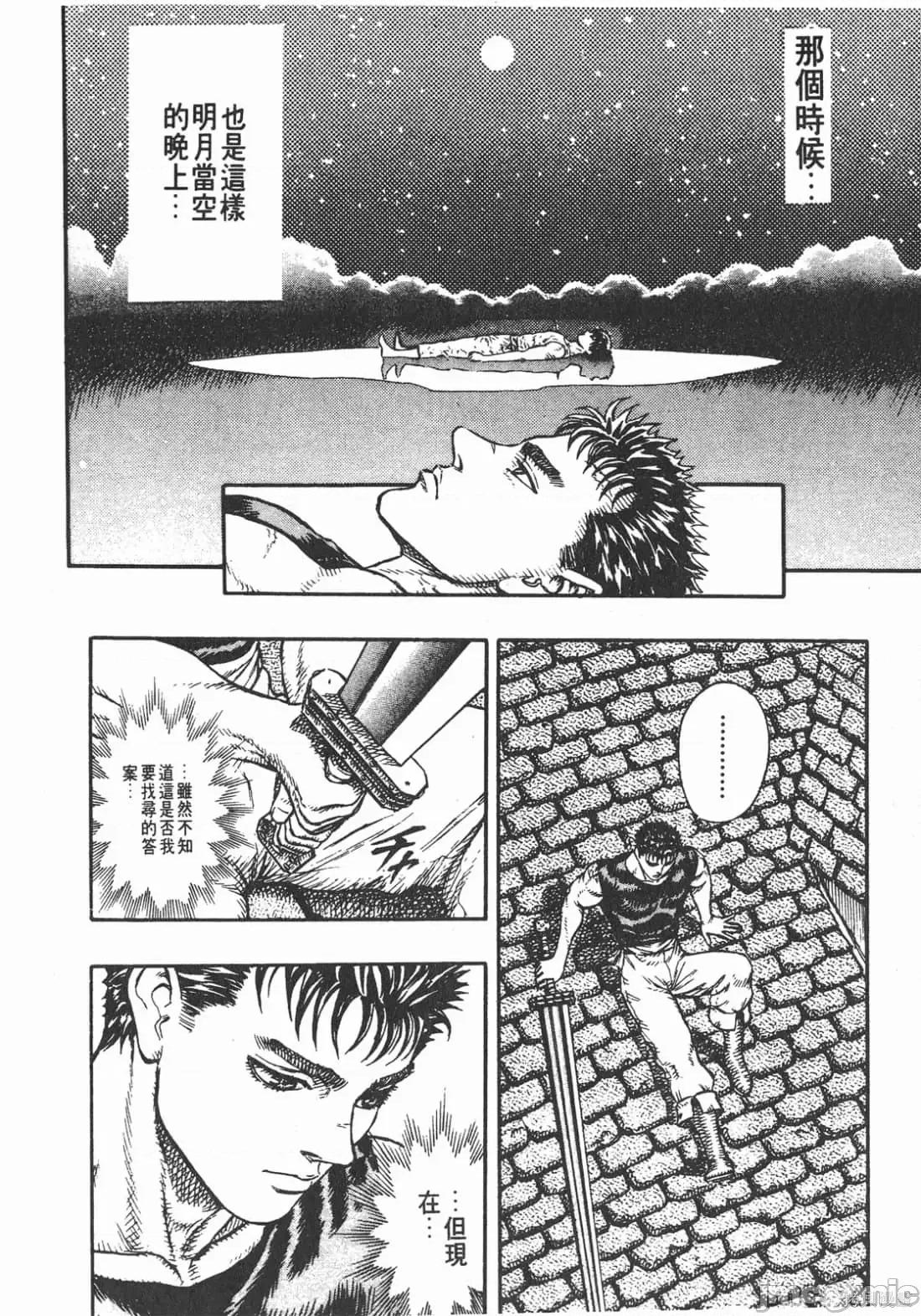 烙印勇者 烙印战士第6卷.zip 第29页