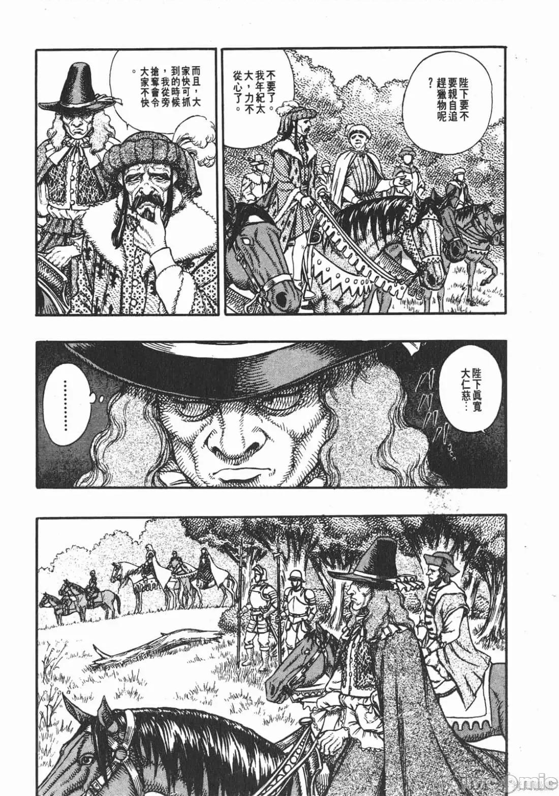 烙印勇者 烙印战士第6卷.zip 第35页