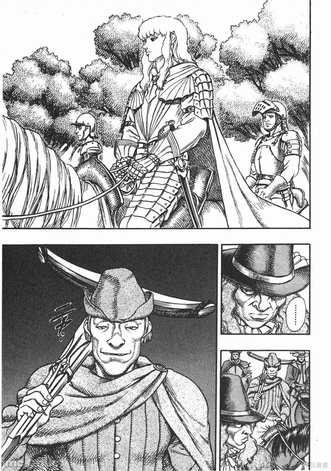 烙印勇者 烙印战士第6卷.zip 第36页