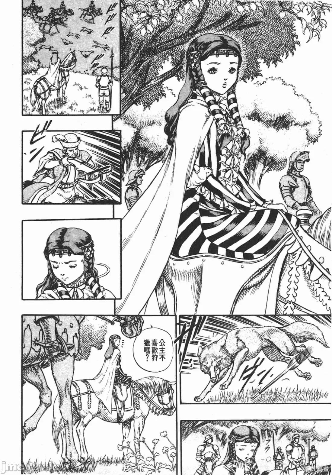 烙印勇者 烙印战士第6卷.zip 第41页