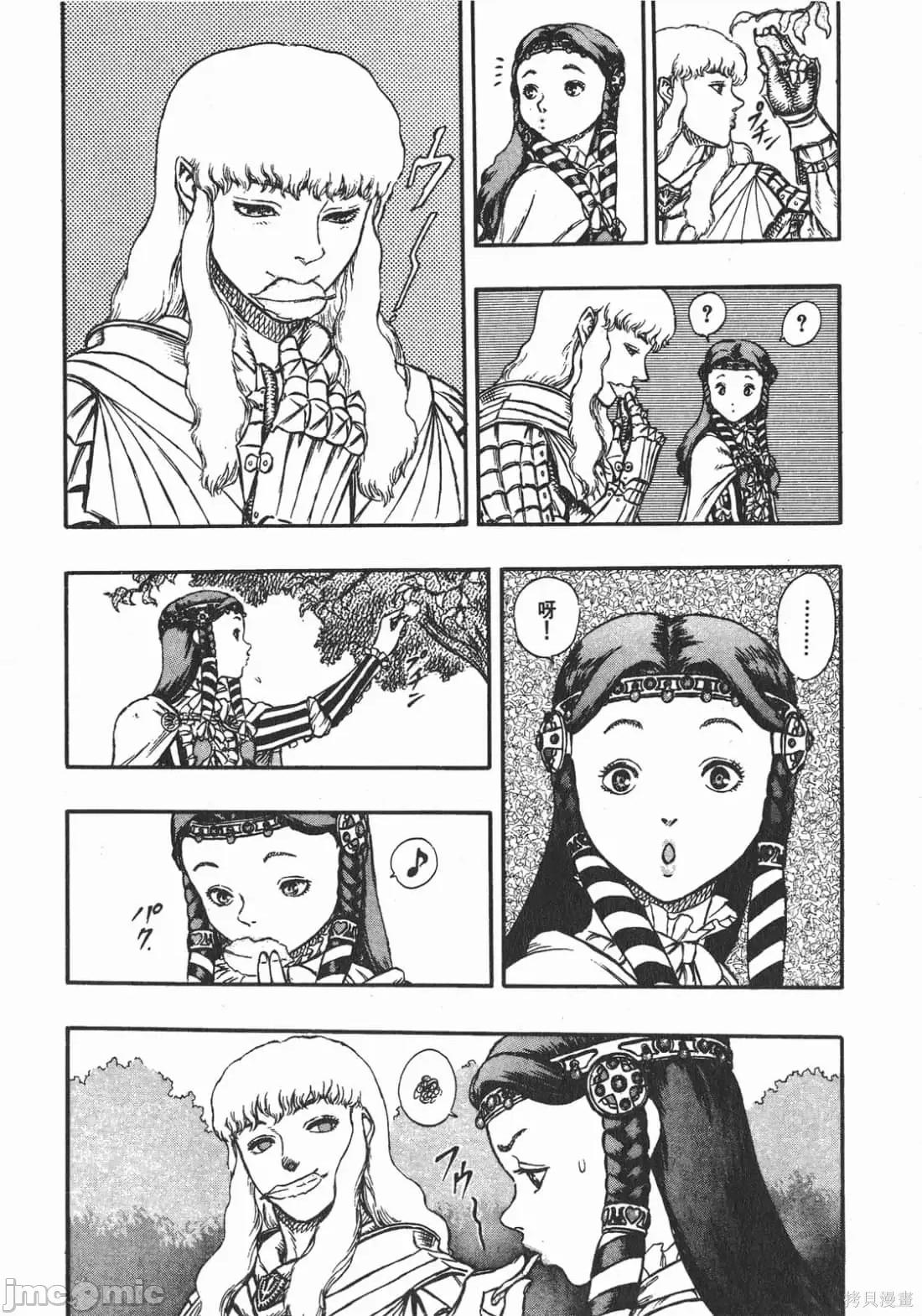 烙印勇者 烙印战士第6卷.zip 第43页