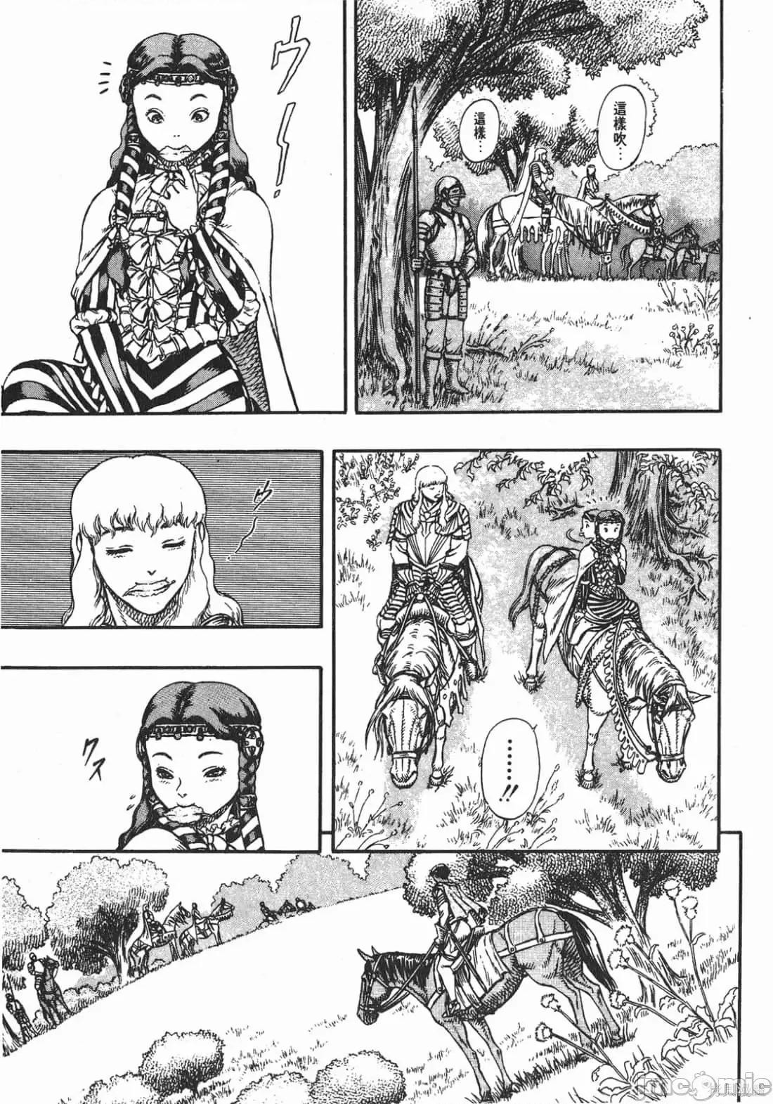 烙印勇者 烙印战士第6卷.zip 第44页
