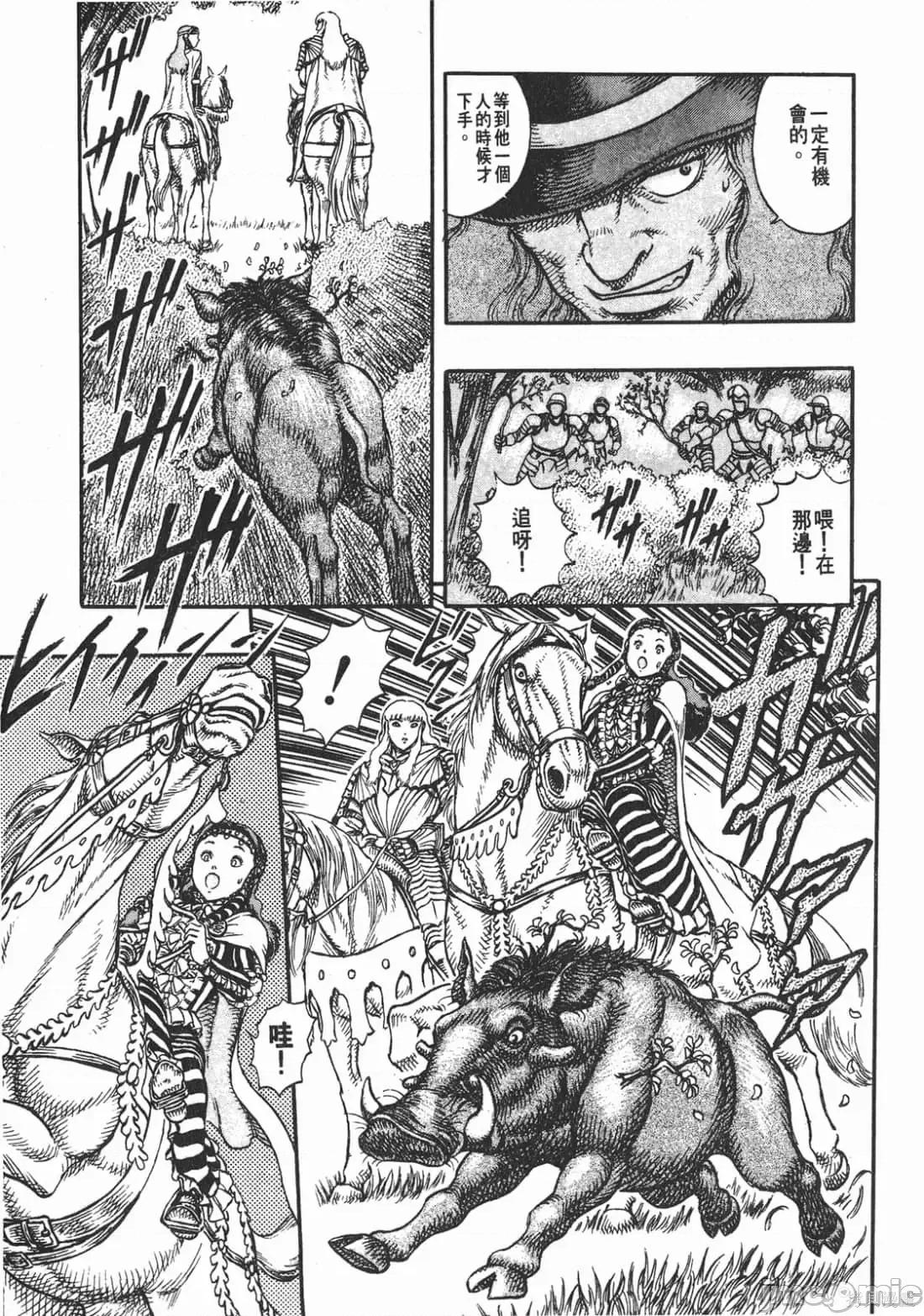 烙印勇者 烙印战士第6卷.zip 第46页
