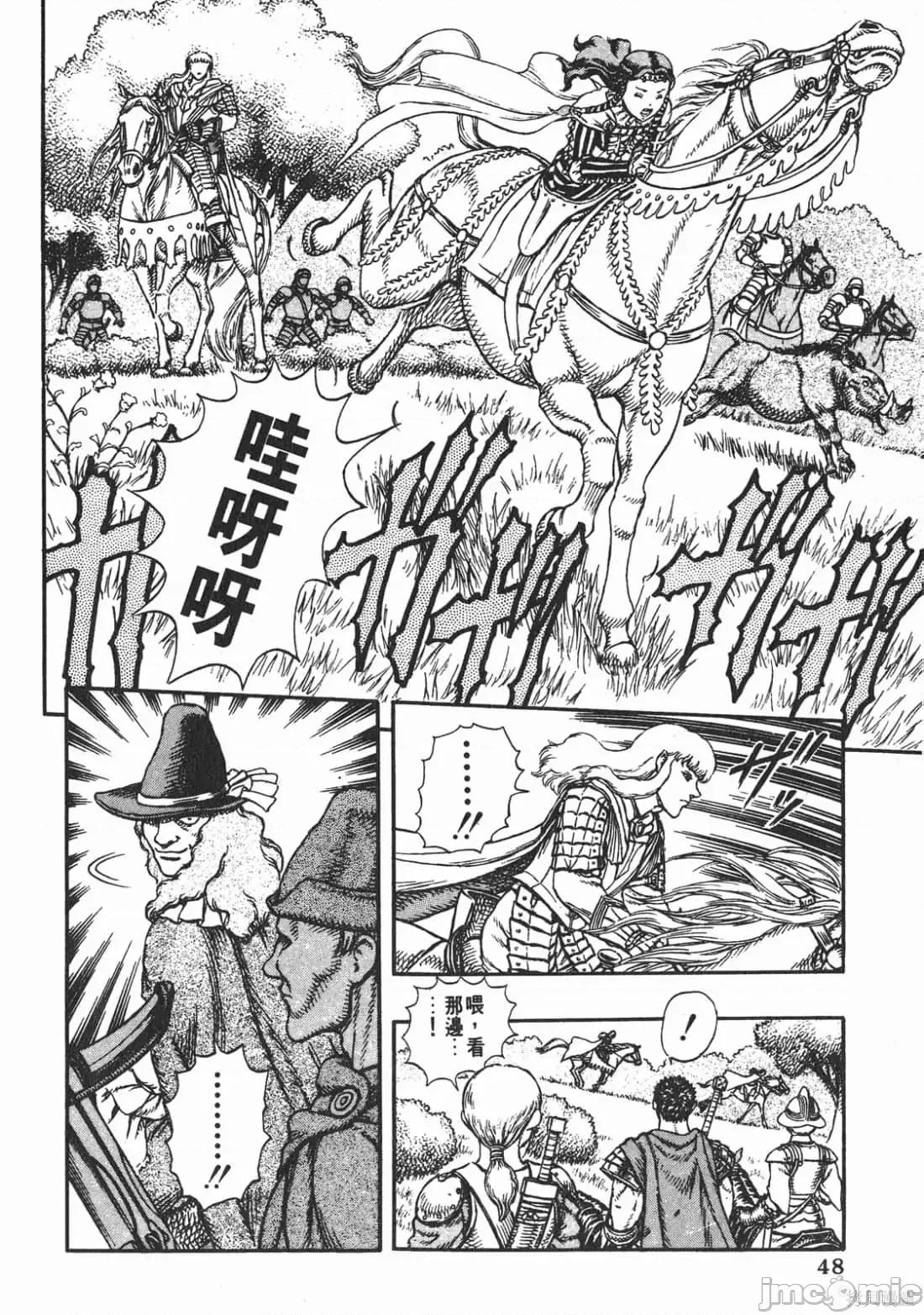 烙印勇者 烙印战士第6卷.zip 第47页