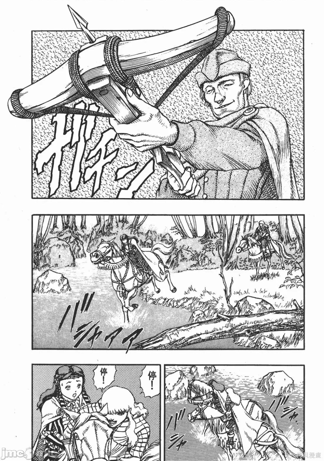 烙印勇者 烙印战士第6卷.zip 第48页