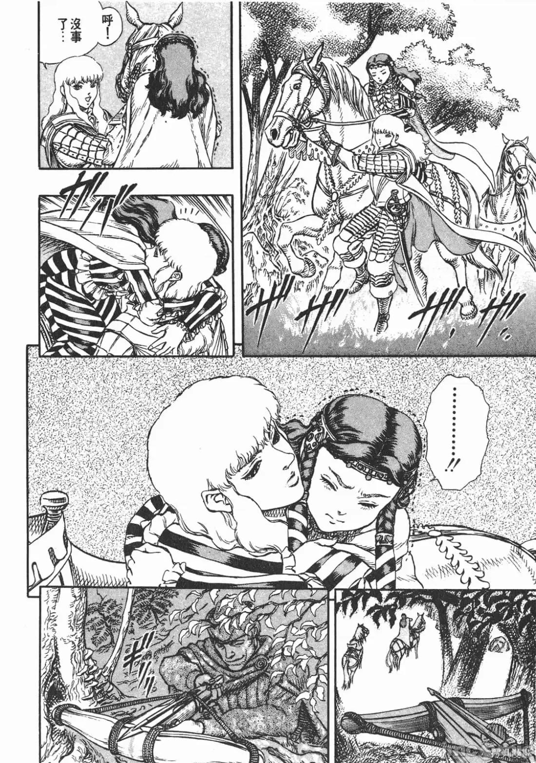 烙印勇者 烙印战士第6卷.zip 第49页