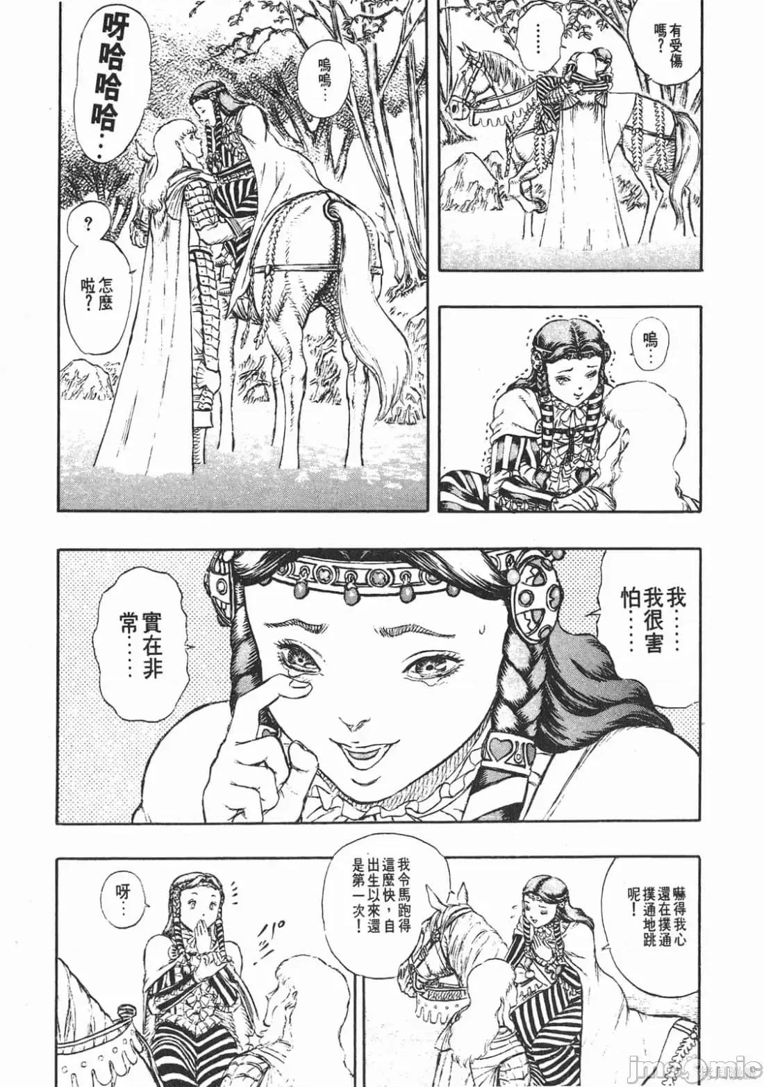 烙印勇者 烙印战士第6卷.zip 第50页