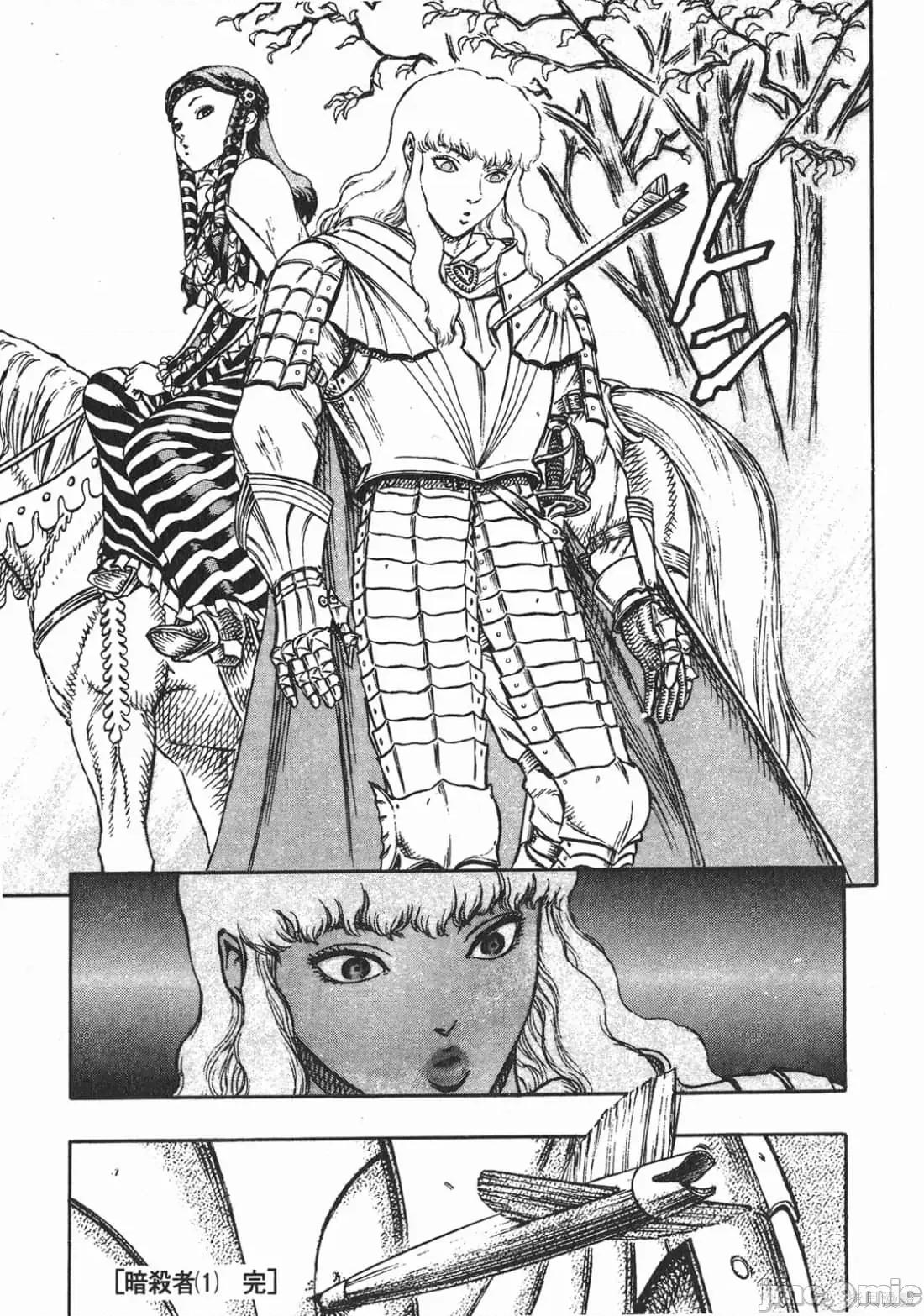 烙印勇者 烙印战士第6卷.zip 第52页