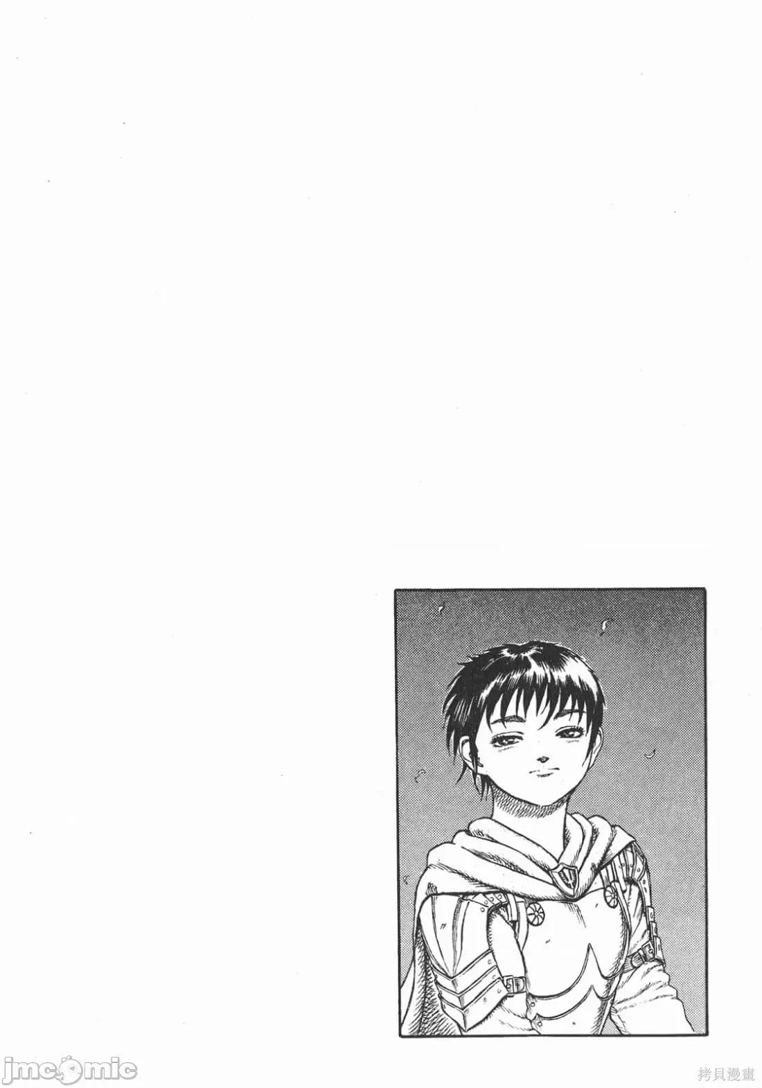 烙印勇者 烙印战士第6卷.zip 第53页