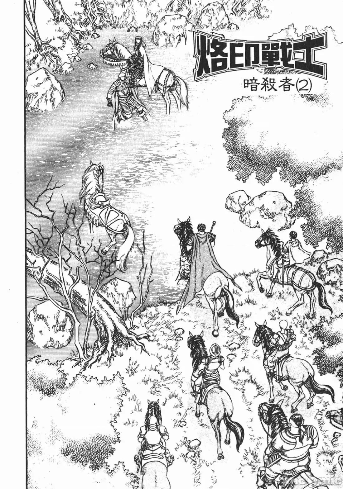 烙印勇者 烙印战士第6卷.zip 第55页