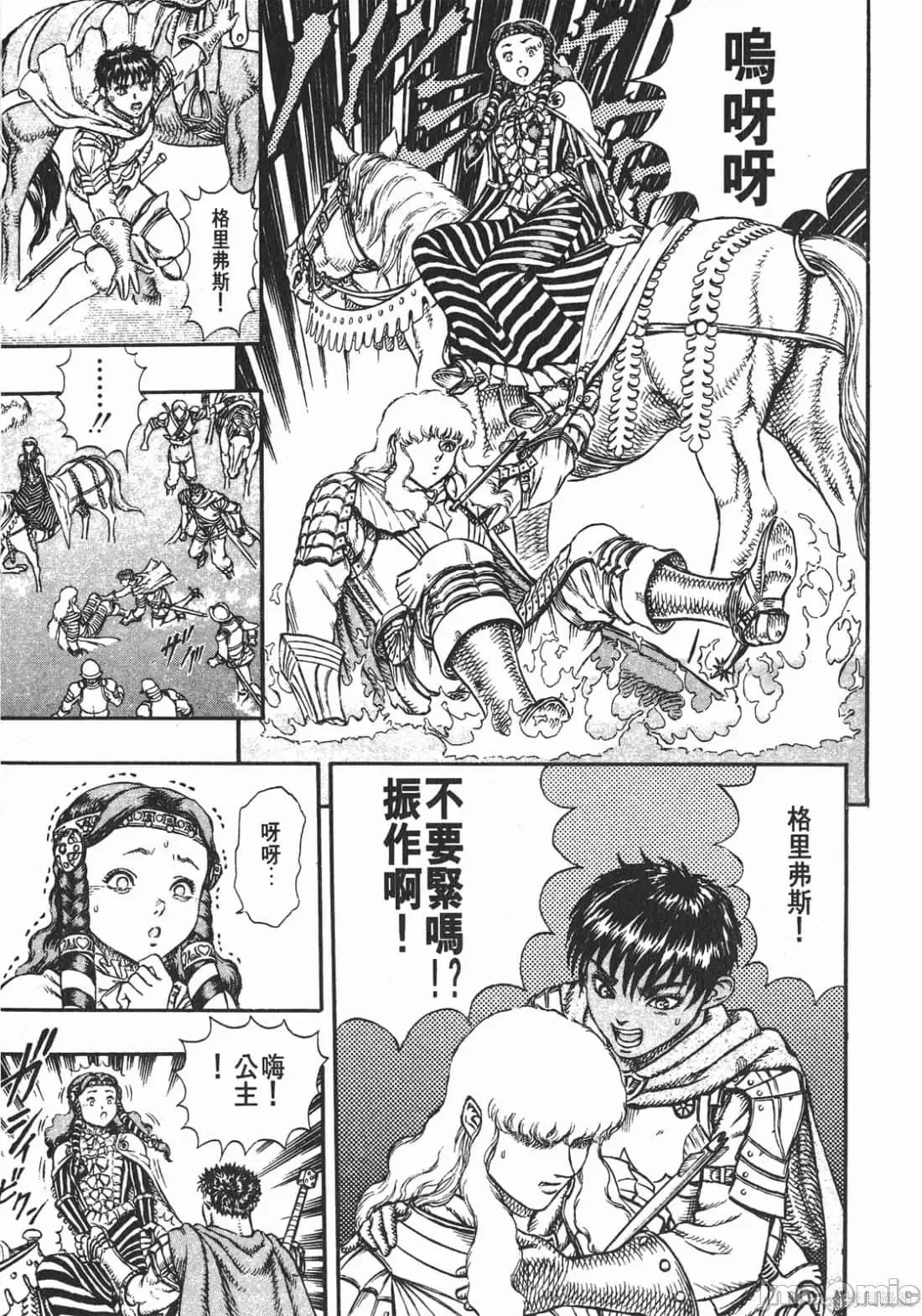 烙印勇者 烙印战士第6卷.zip 第56页