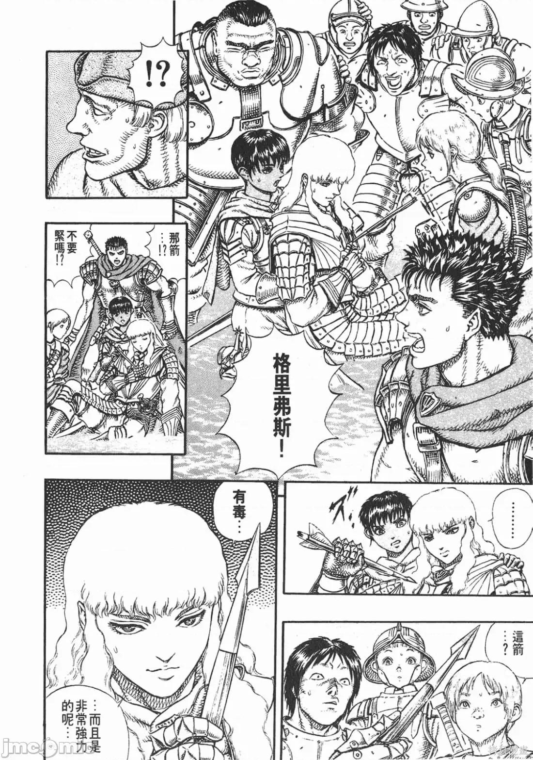 烙印勇者 烙印战士第6卷.zip 第59页