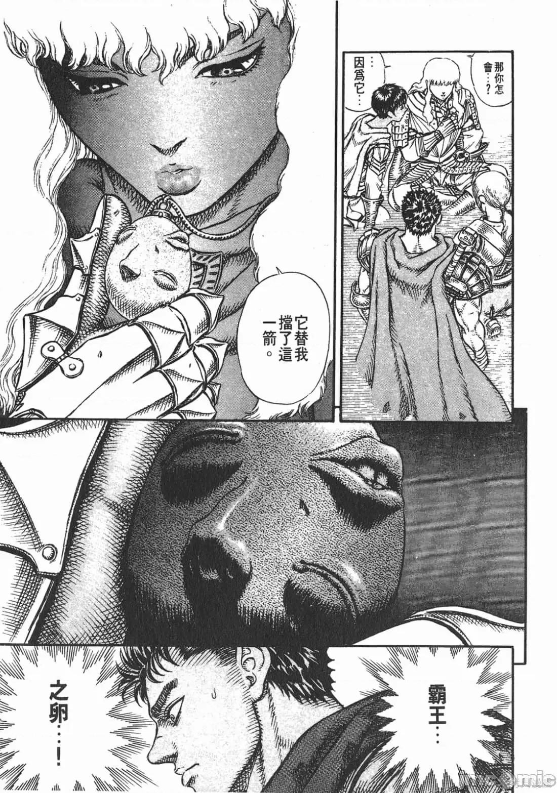 烙印勇者 烙印战士第6卷.zip 第60页