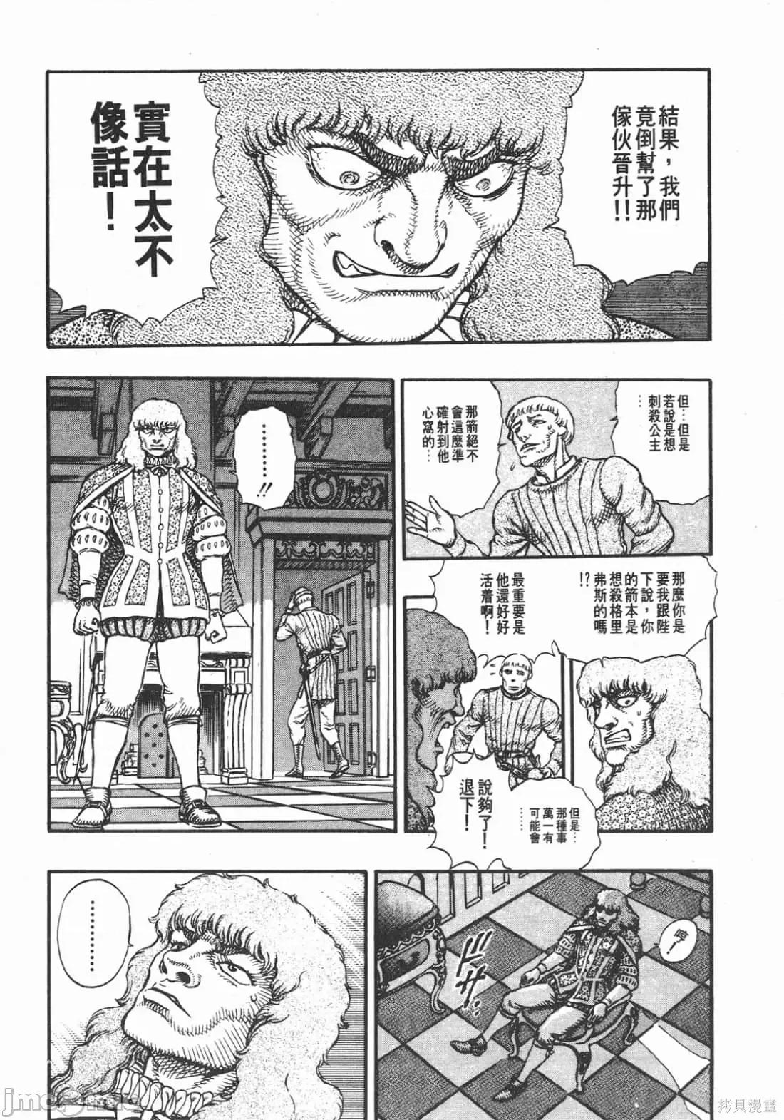 烙印勇者 烙印战士第6卷.zip 第67页