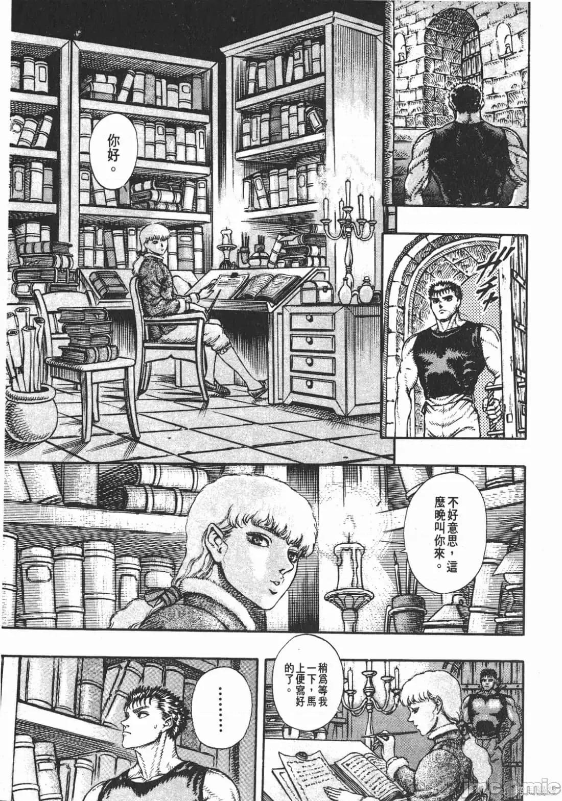 烙印勇者 烙印战士第6卷.zip 第70页