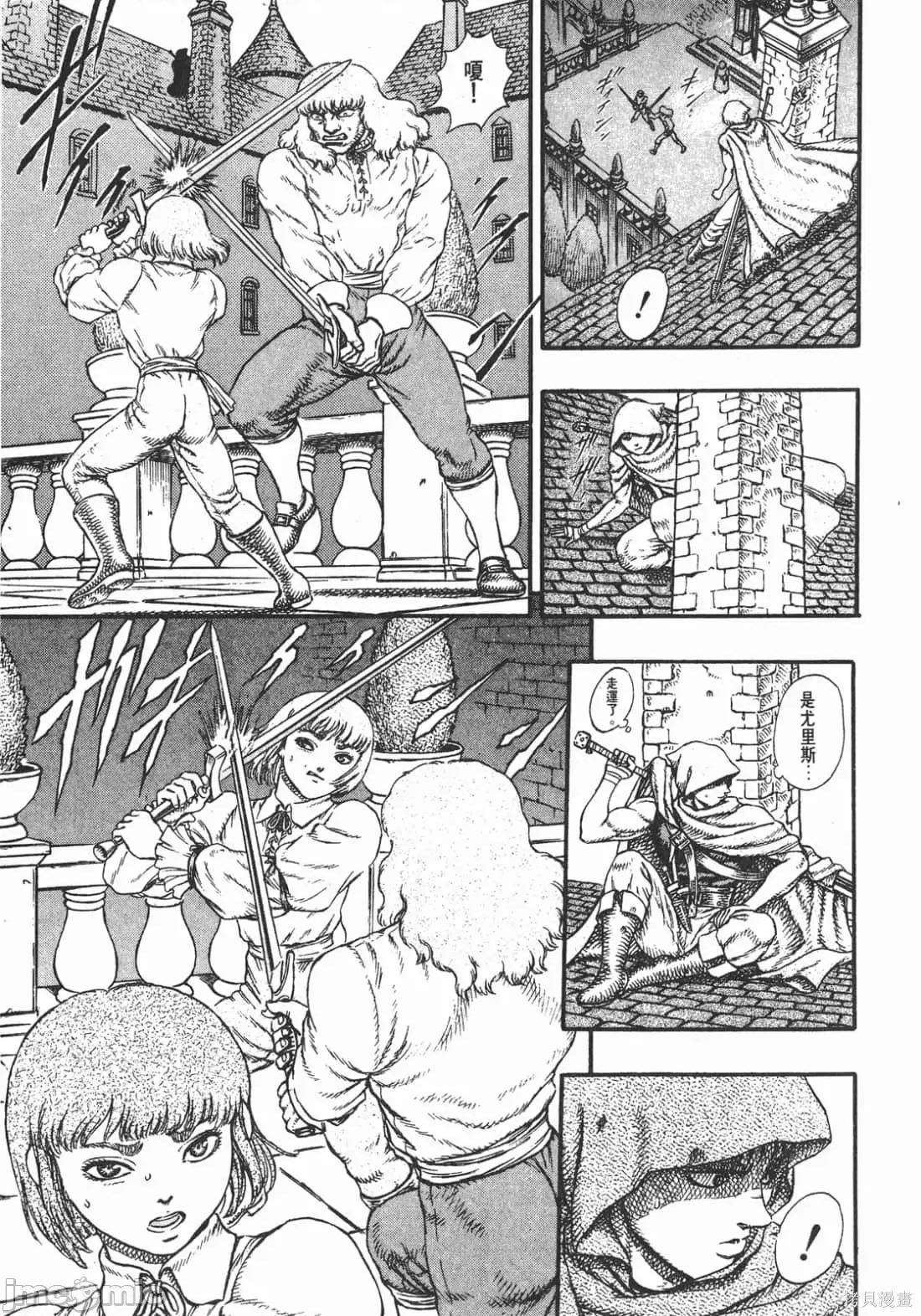 烙印勇者 烙印战士第6卷.zip 第78页