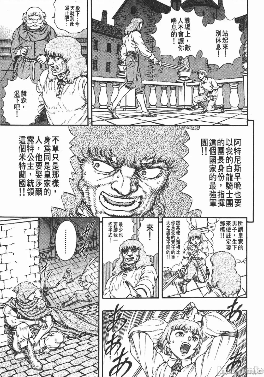 烙印勇者 烙印战士第6卷.zip 第80页