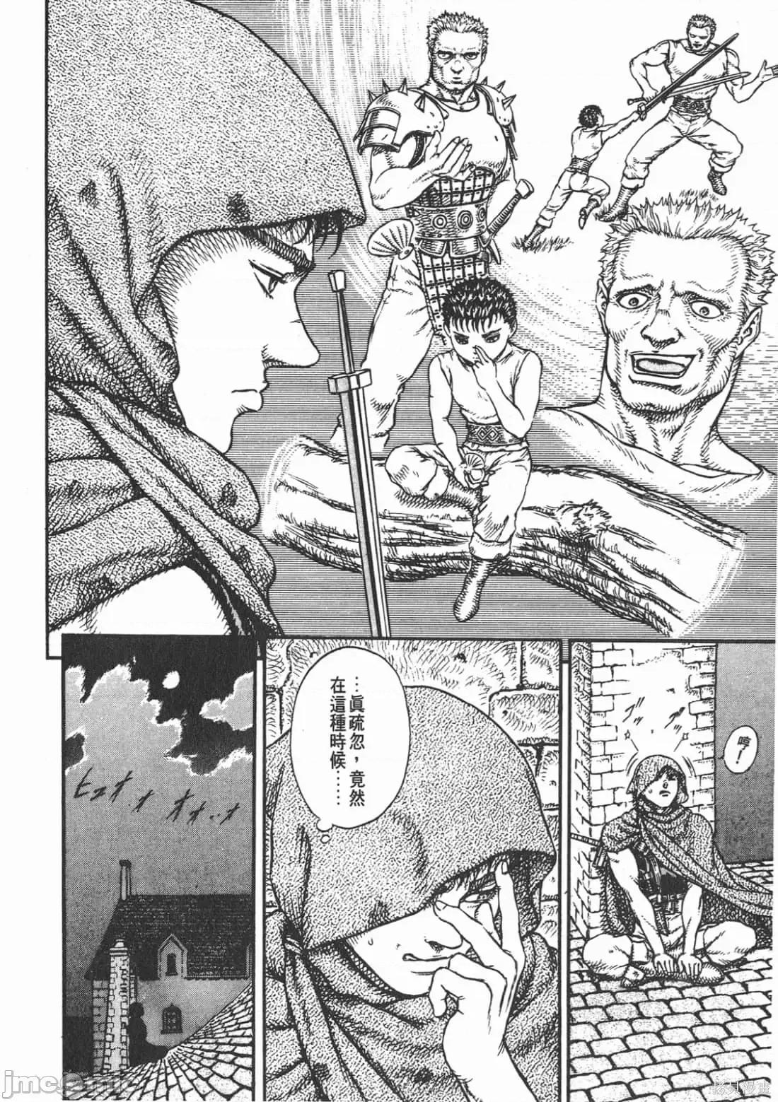 烙印勇者 烙印战士第6卷.zip 第83页