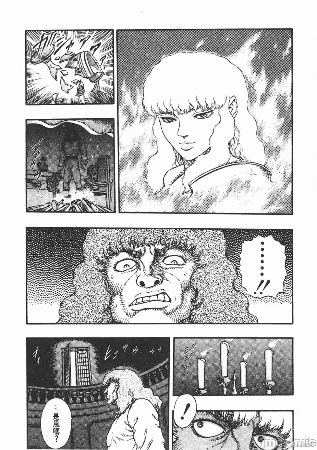 烙印勇者 烙印战士第6卷.zip 第85页