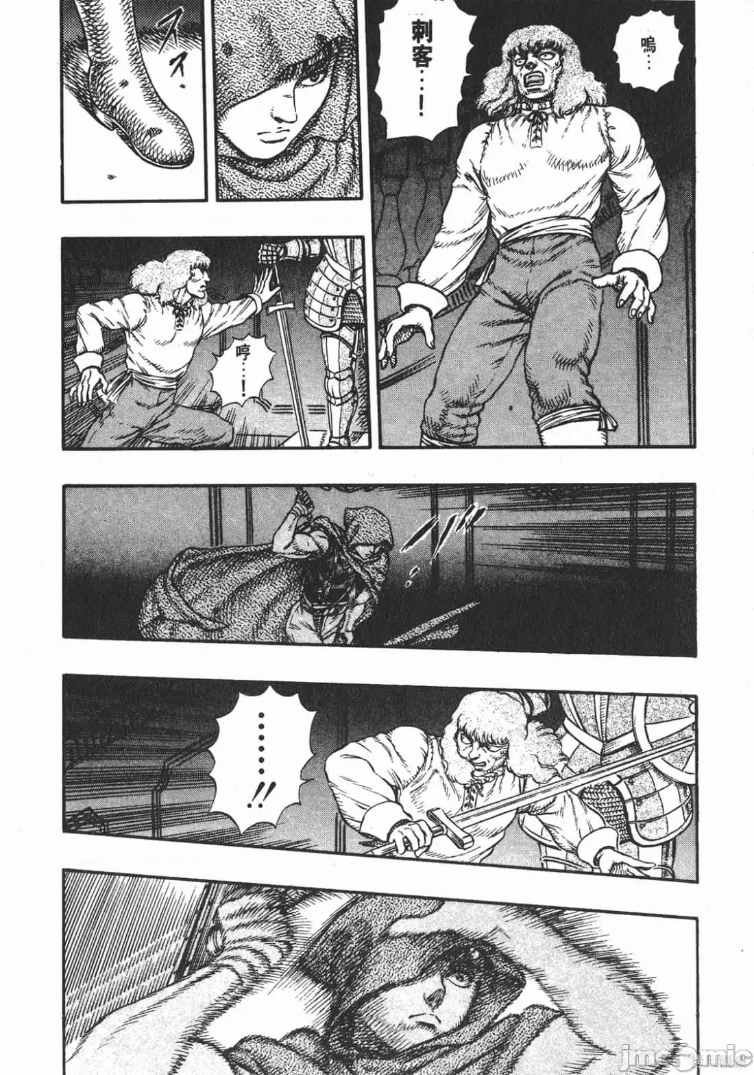烙印勇者 烙印战士第6卷.zip 第87页