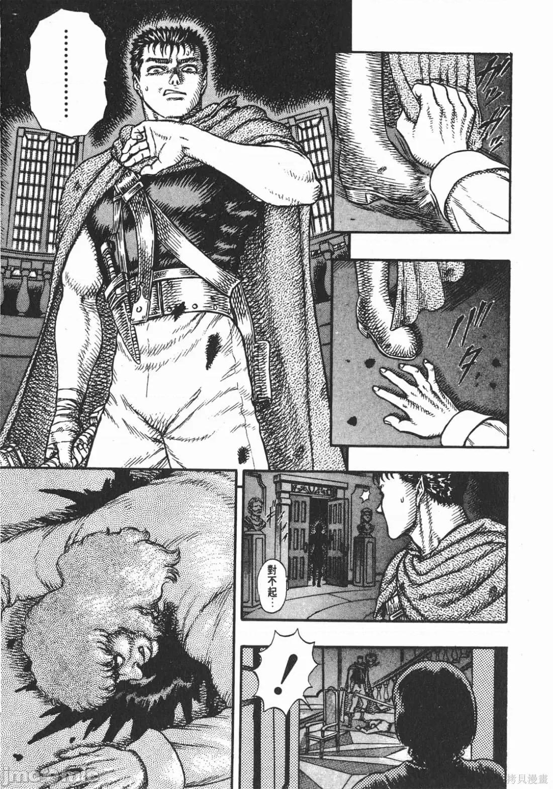 烙印勇者 烙印战士第6卷.zip 第90页