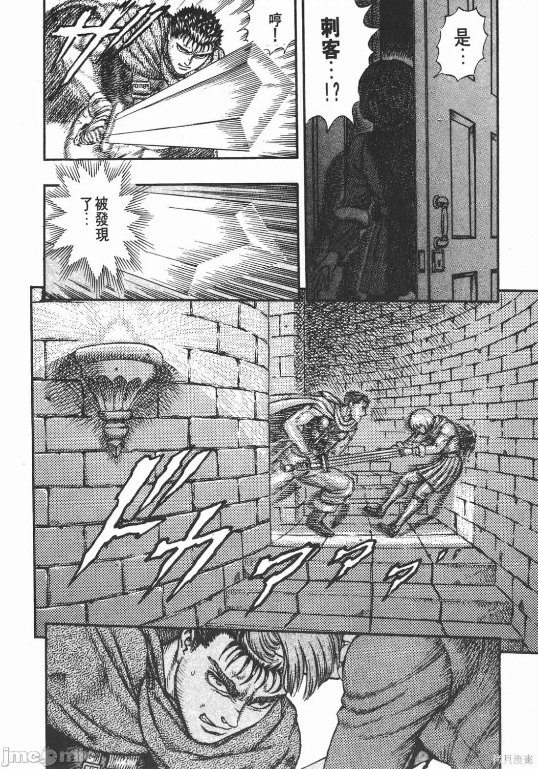烙印勇者 烙印战士第6卷.zip 第91页