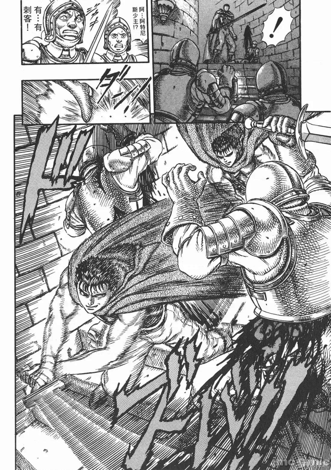 烙印勇者 烙印战士第6卷.zip 第99页