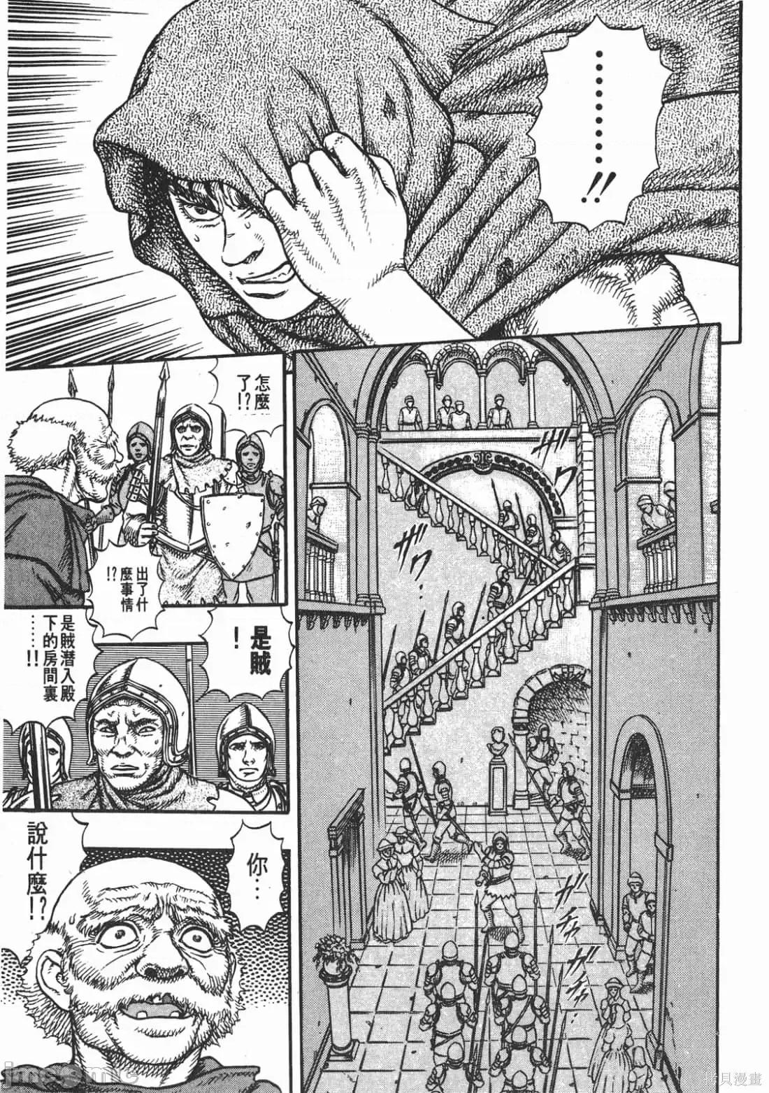 烙印勇者 烙印战士第6卷.zip 第100页