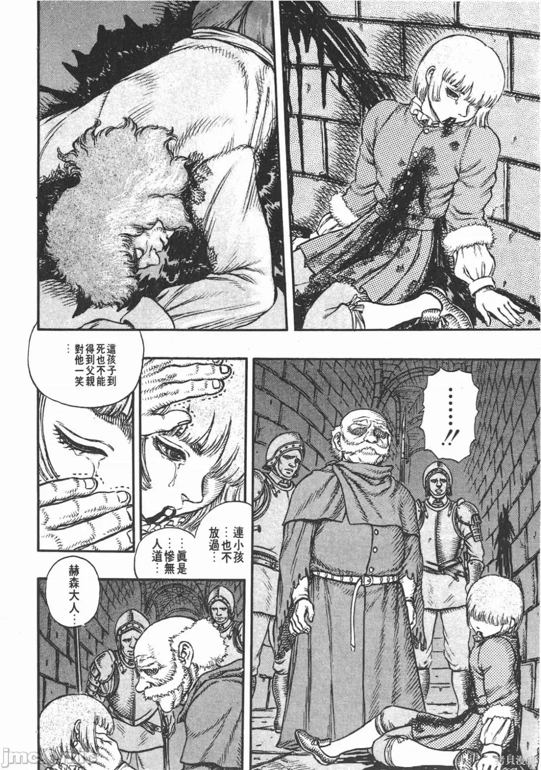 烙印勇者 烙印战士第6卷.zip 第101页