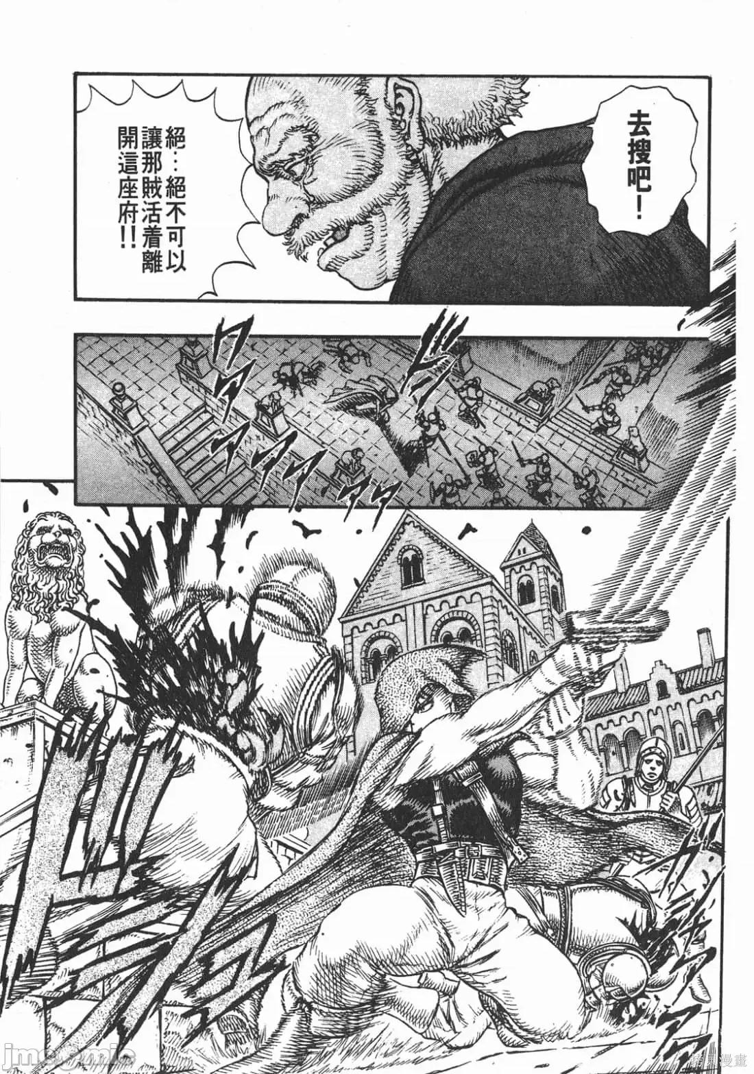 烙印勇者 烙印战士第6卷.zip 第102页