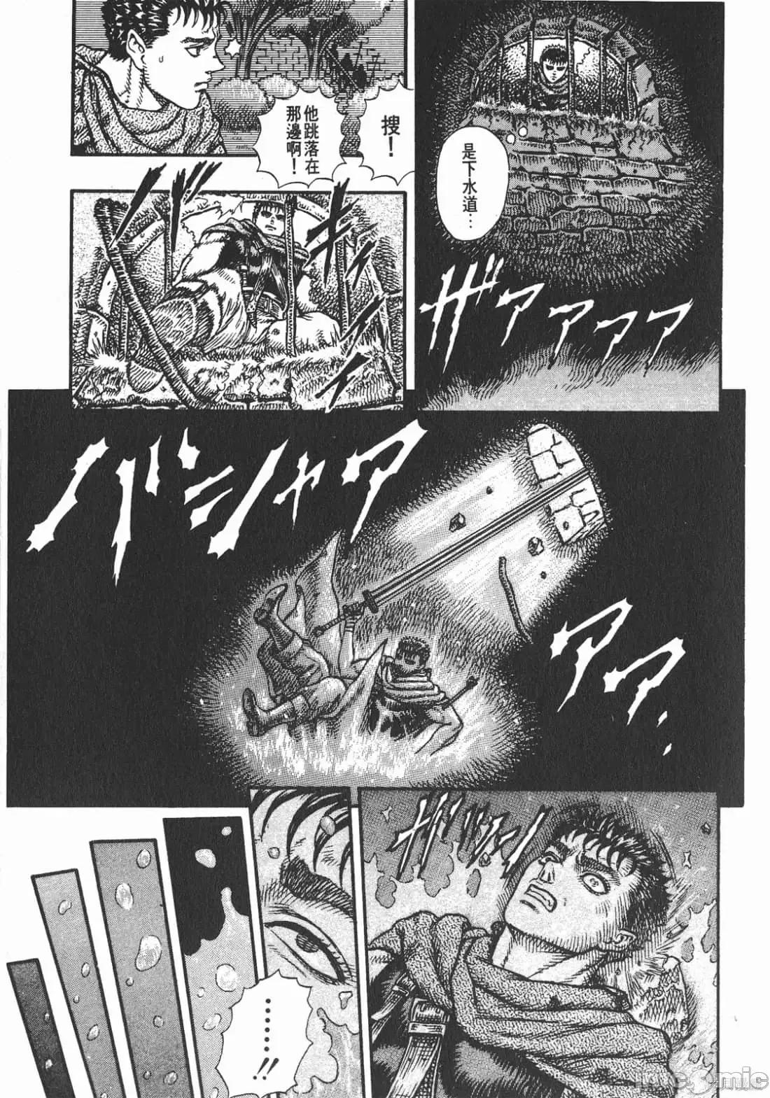烙印勇者 烙印战士第6卷.zip 第104页