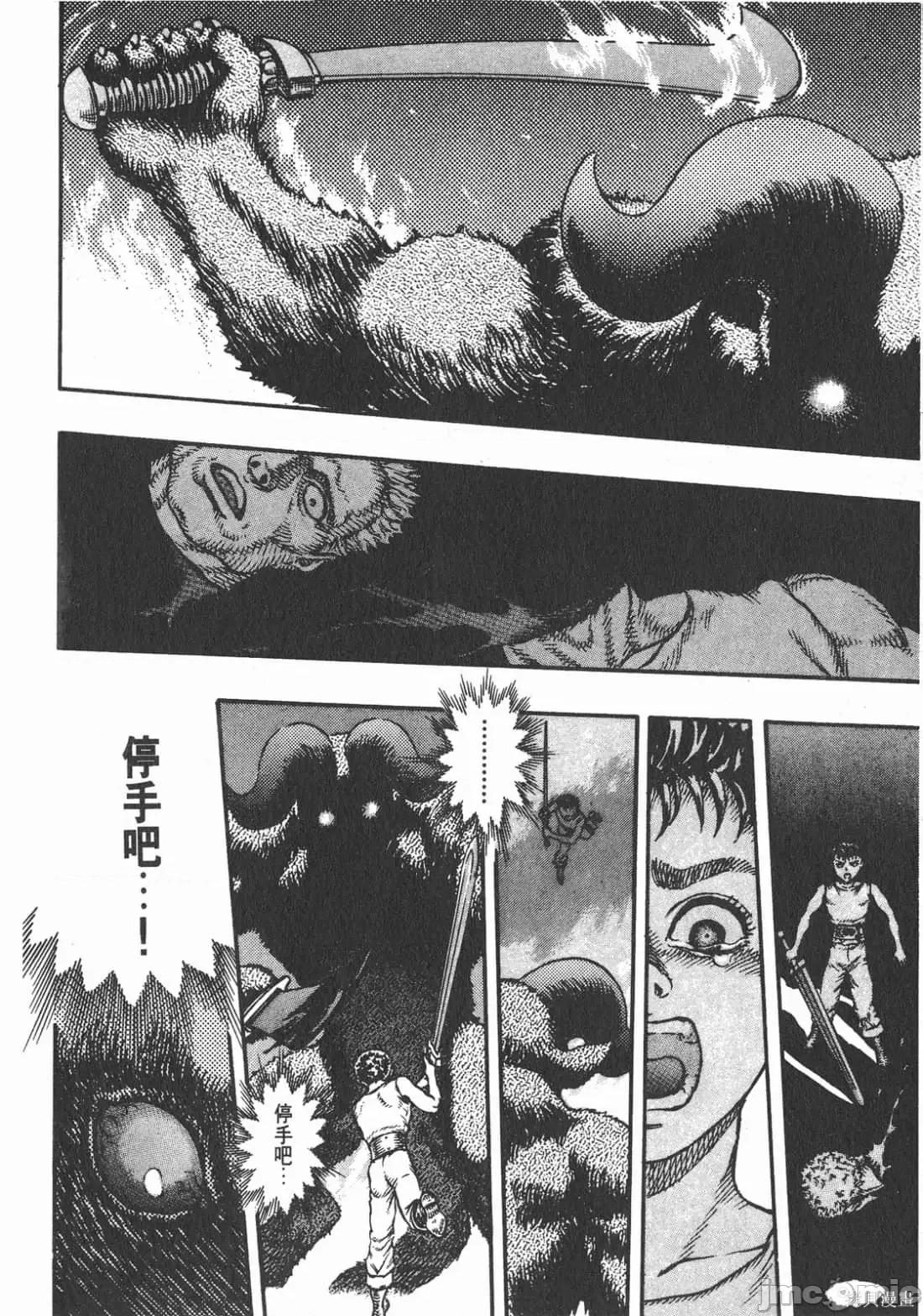 烙印勇者 烙印战士第6卷.zip 第107页