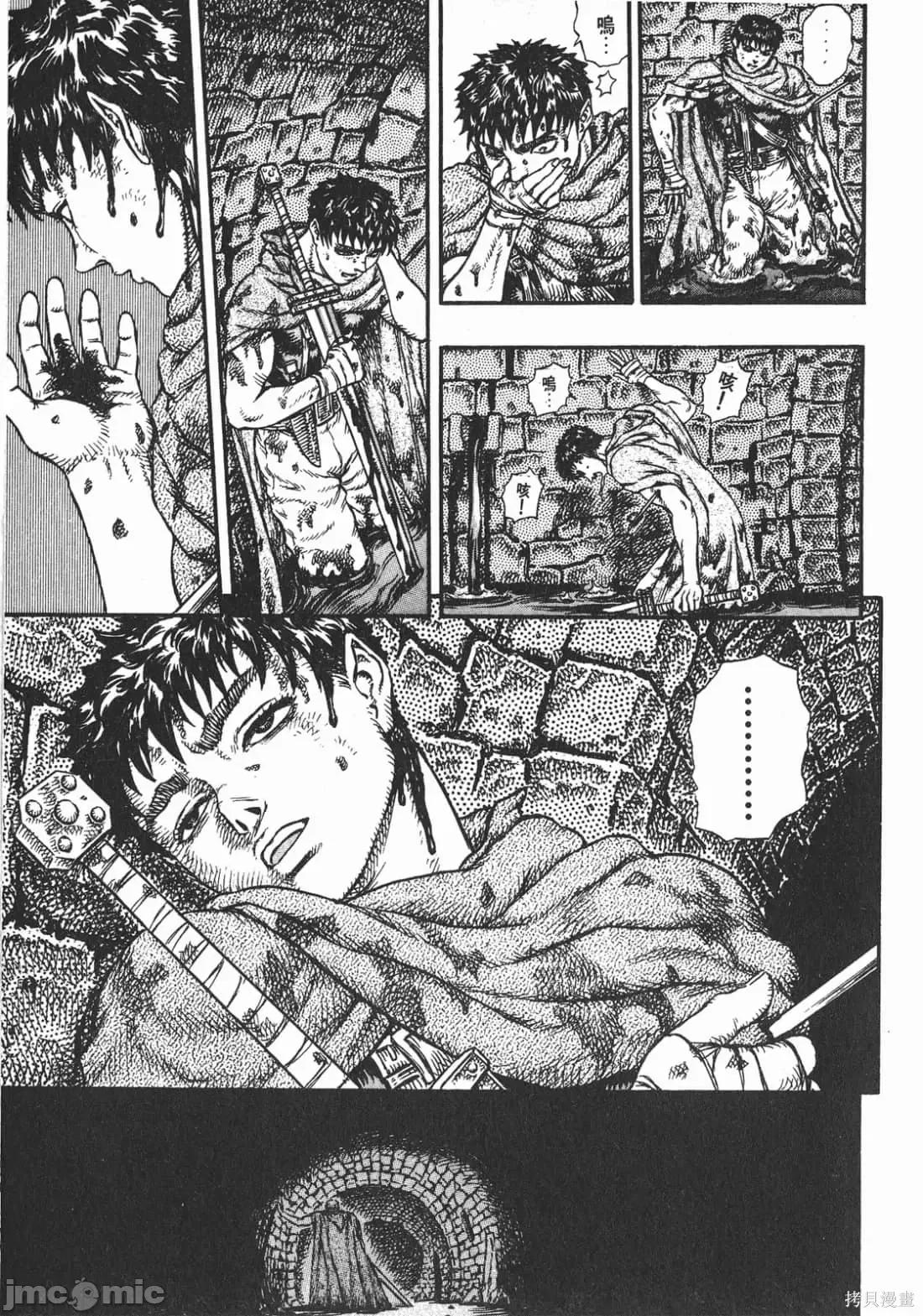 烙印勇者 烙印战士第6卷.zip 第110页